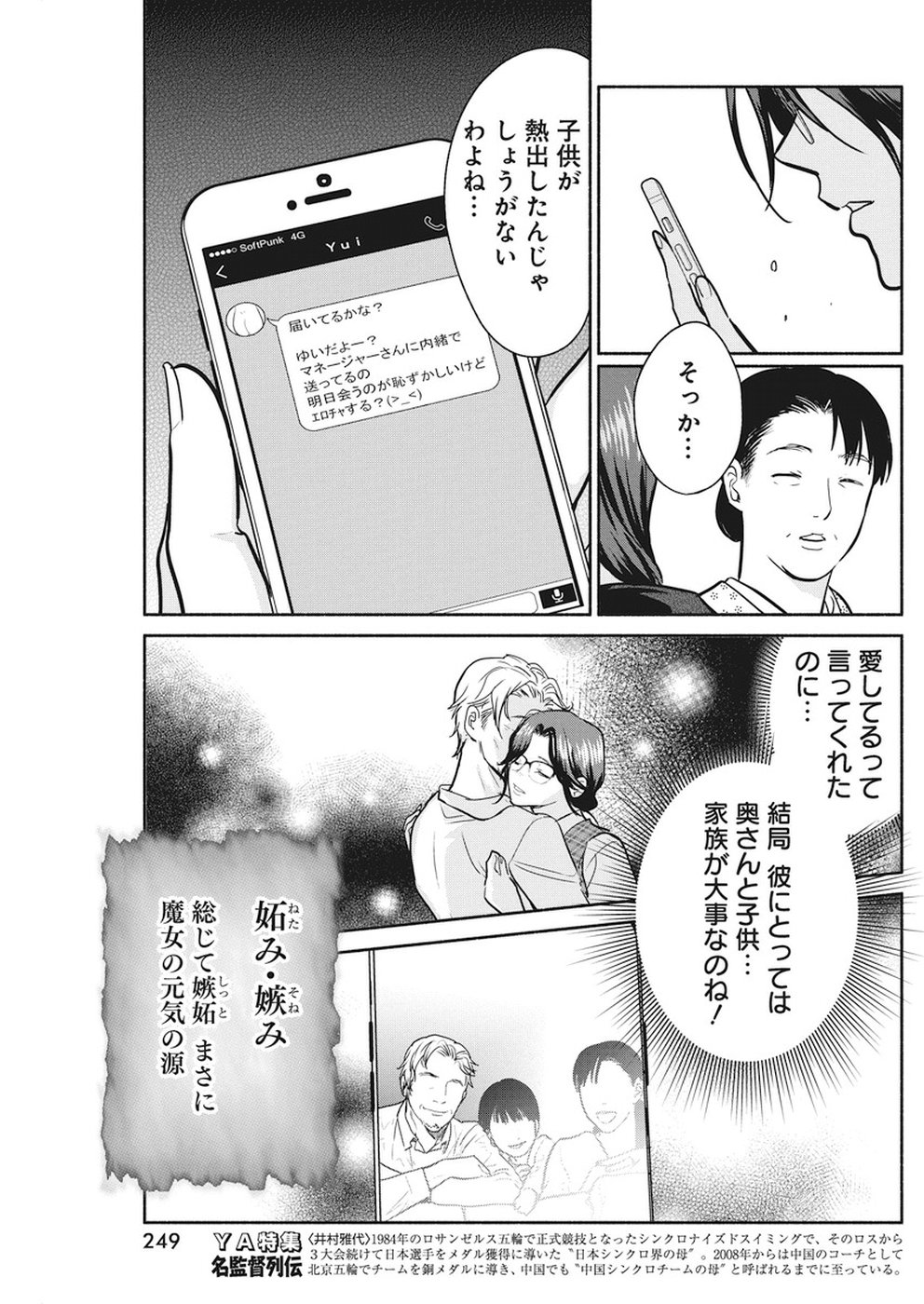 THE LIFE OF THE WITCH WHO REMAINS SINGLE FOR ABOUT 300 YEARS! - raw - Chapter 16 - https://jpdd.ccdd.to/JPDD/04131505/hwshiykovp3.jpg