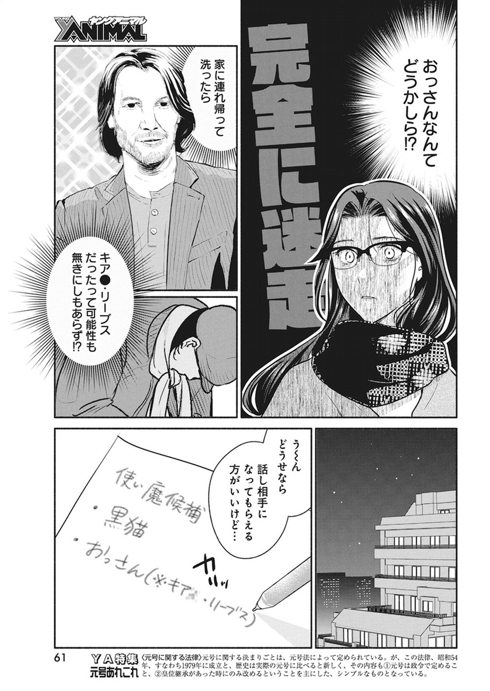 THE LIFE OF THE WITCH WHO REMAINS SINGLE FOR ABOUT 300 YEARS! - raw - Chapter 18 - https://jpdd.ccdd.to/JPDD/04131505/ikydlfujuka.jpg