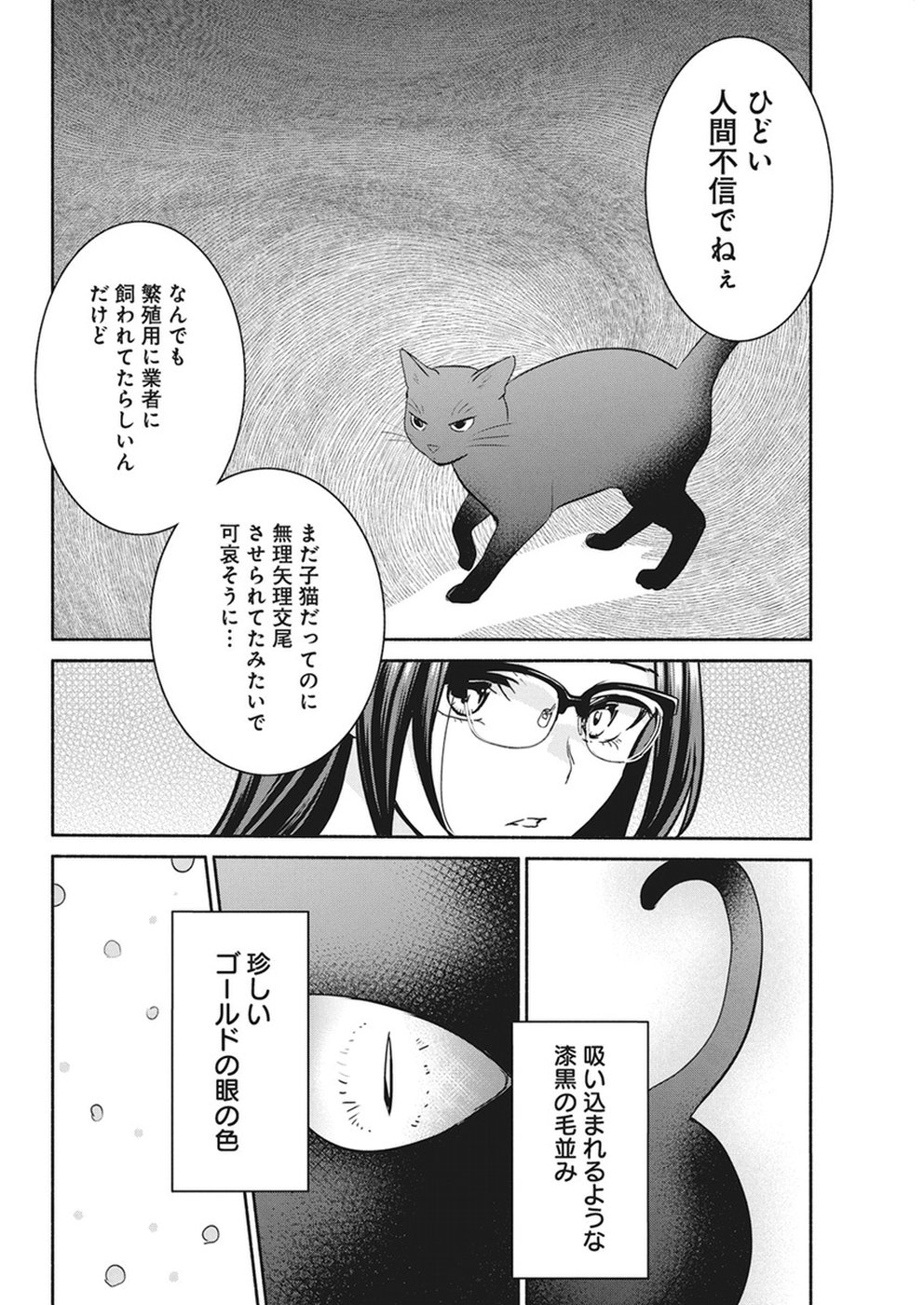 THE LIFE OF THE WITCH WHO REMAINS SINGLE FOR ABOUT 300 YEARS! - raw - Chapter 18 - https://jpdd.ccdd.to/JPDD/04131505/jnxci3bitc2.jpg