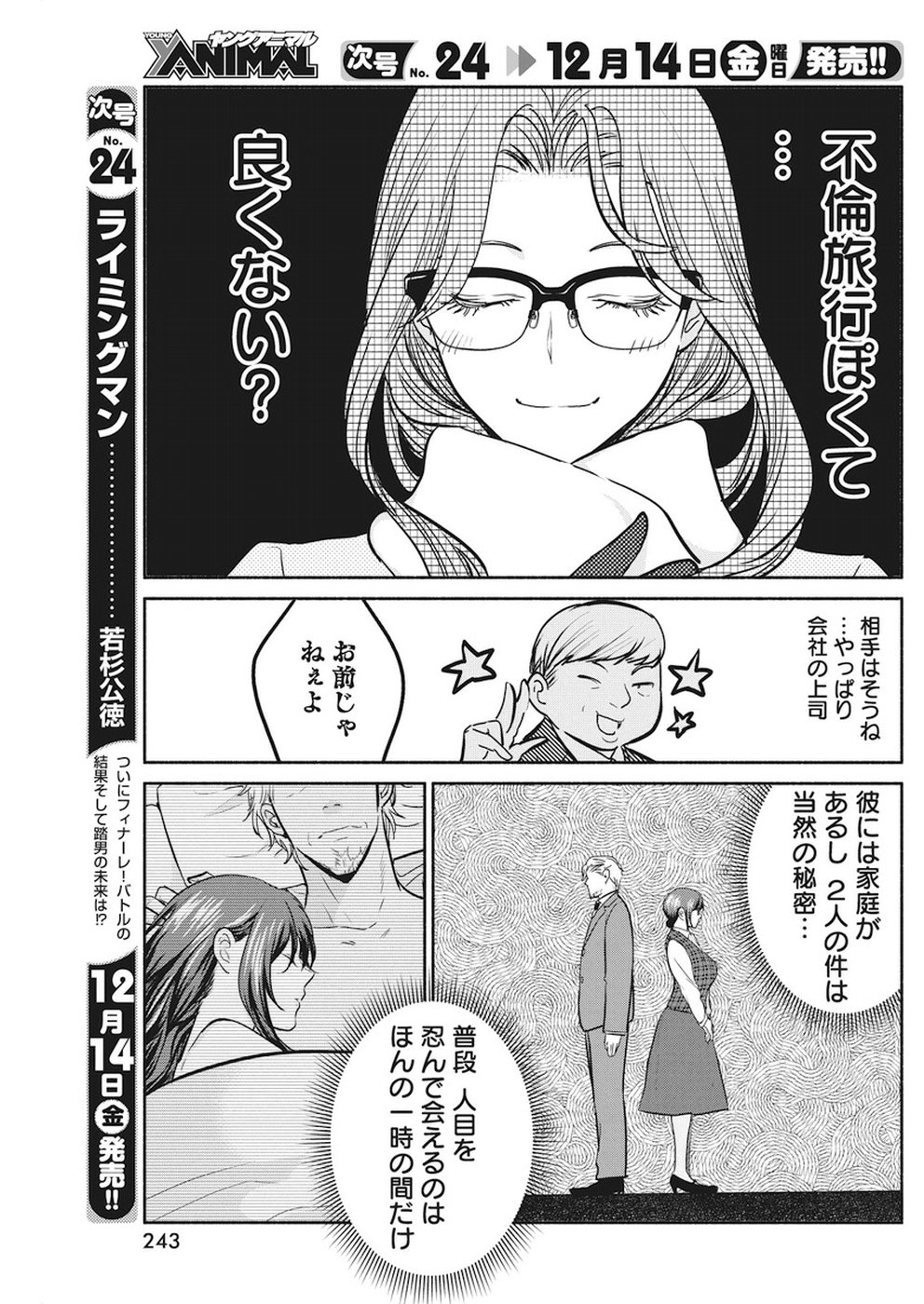 THE LIFE OF THE WITCH WHO REMAINS SINGLE FOR ABOUT 300 YEARS! - raw - Chapter 16 - https://jpdd.ccdd.to/JPDD/04131505/k5ferwzjog2.jpg