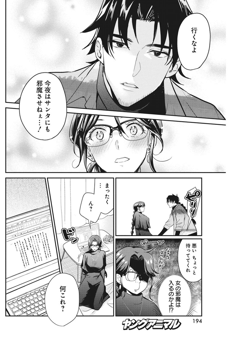 THE LIFE OF THE WITCH WHO REMAINS SINGLE FOR ABOUT 300 YEARS! - raw - Chapter 21 - https://jpdd.ccdd.to/JPDD/04131505/ktbqdwt1ajx.jpg