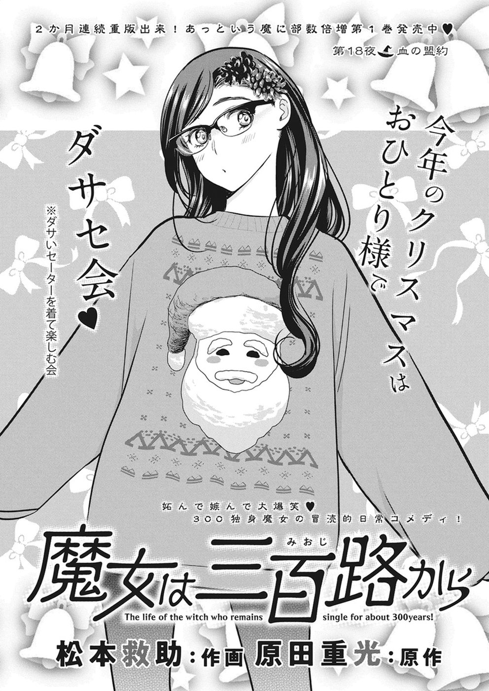 THE LIFE OF THE WITCH WHO REMAINS SINGLE FOR ABOUT 300 YEARS! - raw - Chapter 18 - https://jpdd.ccdd.to/JPDD/04131505/lf1yi3fojp1.jpg