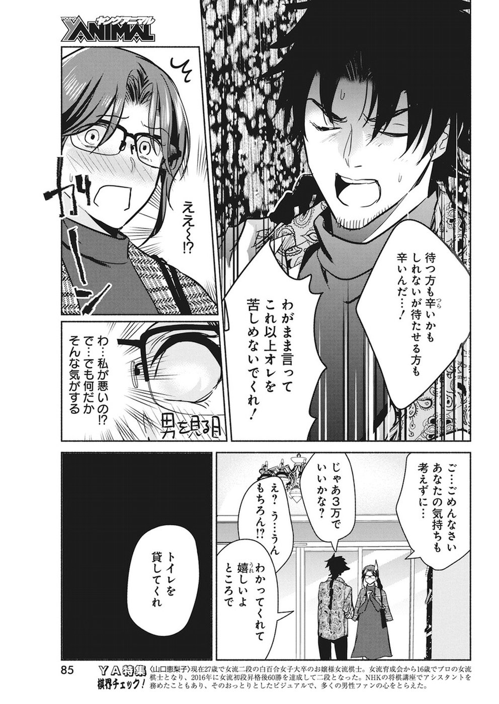 THE LIFE OF THE WITCH WHO REMAINS SINGLE FOR ABOUT 300 YEARS! - raw - Chapter 15 - https://jpdd.ccdd.to/JPDD/04131505/loeagfa2ml0.jpg