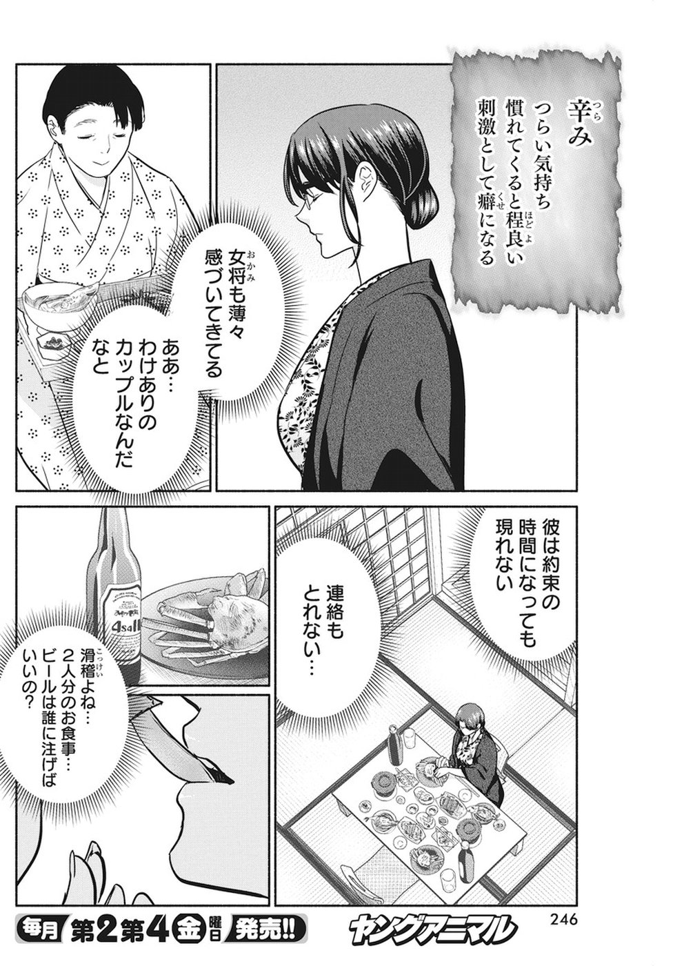 THE LIFE OF THE WITCH WHO REMAINS SINGLE FOR ABOUT 300 YEARS! - raw - Chapter 16 - https://jpdd.ccdd.to/JPDD/04131505/msh12r1nkvi.jpg