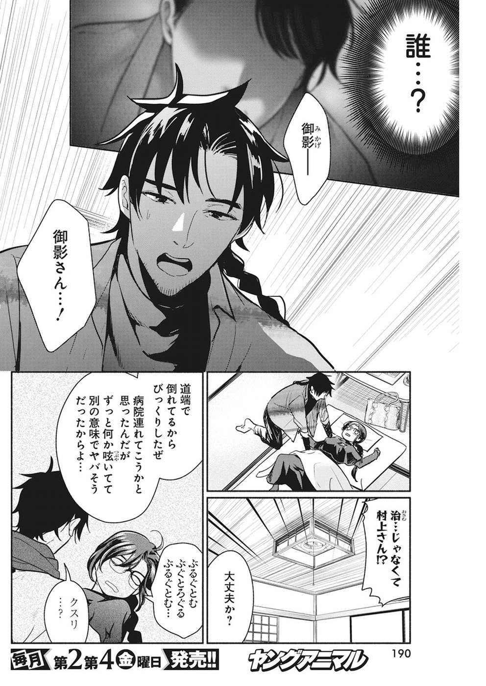 THE LIFE OF THE WITCH WHO REMAINS SINGLE FOR ABOUT 300 YEARS! - raw - Chapter 21 - https://jpdd.ccdd.to/JPDD/04131505/oau2uj2jkv0.jpg