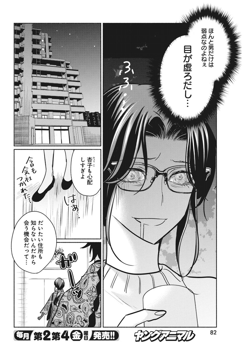 THE LIFE OF THE WITCH WHO REMAINS SINGLE FOR ABOUT 300 YEARS! - raw - Chapter 15 - https://jpdd.ccdd.to/JPDD/04131505/oliv24ek15v.jpg