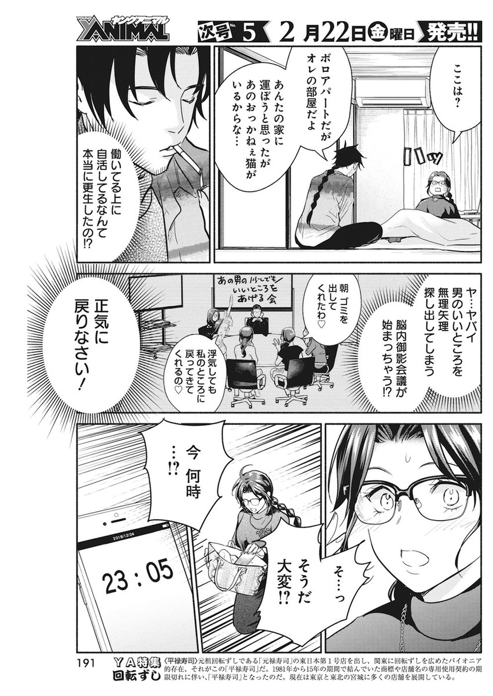 THE LIFE OF THE WITCH WHO REMAINS SINGLE FOR ABOUT 300 YEARS! - raw - Chapter 21 - https://jpdd.ccdd.to/JPDD/04131505/ozm5v5mq0va.jpg