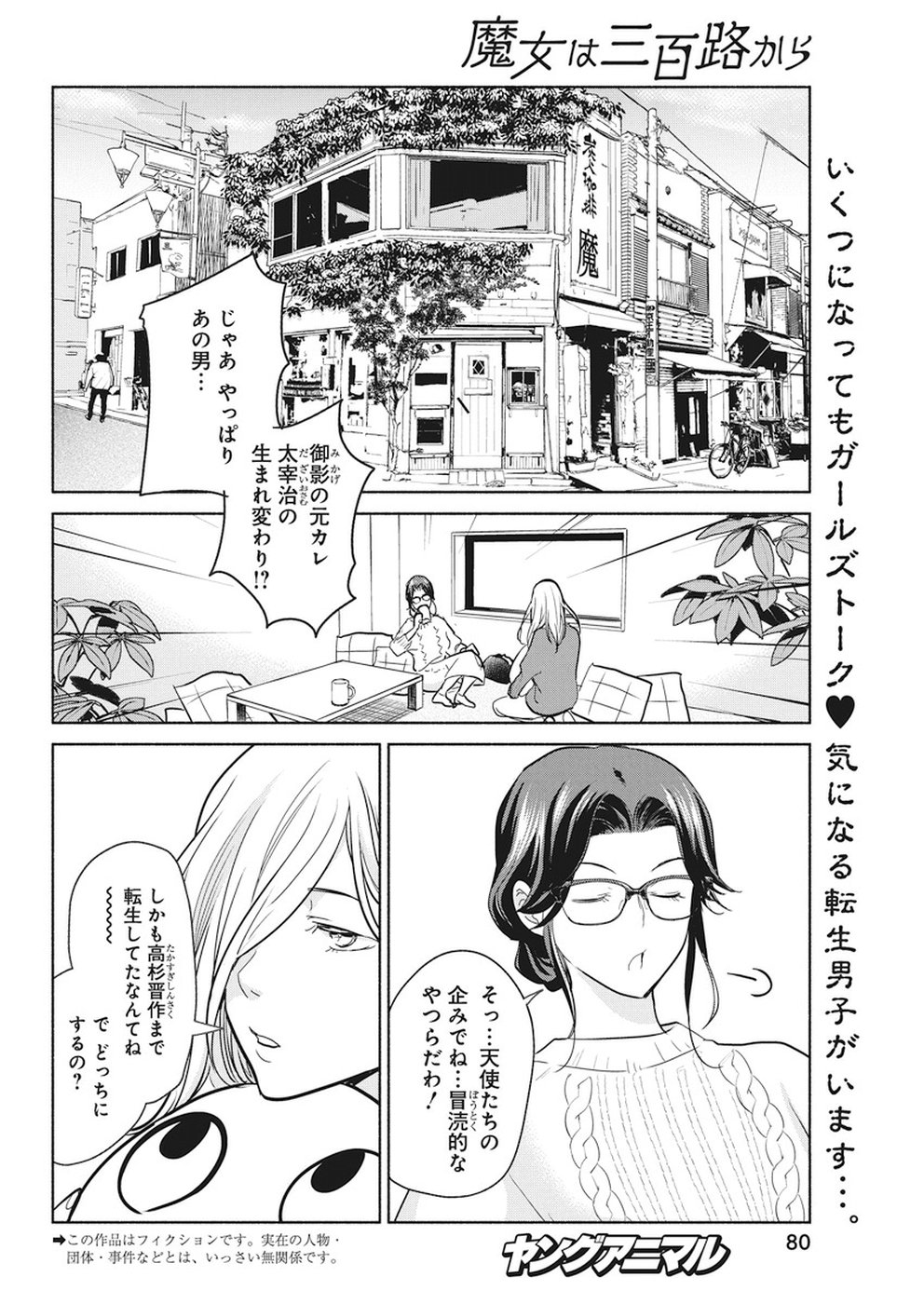 THE LIFE OF THE WITCH WHO REMAINS SINGLE FOR ABOUT 300 YEARS! - raw - Chapter 15 - https://jpdd.ccdd.to/JPDD/04131505/qfi4tto1s4t.jpg