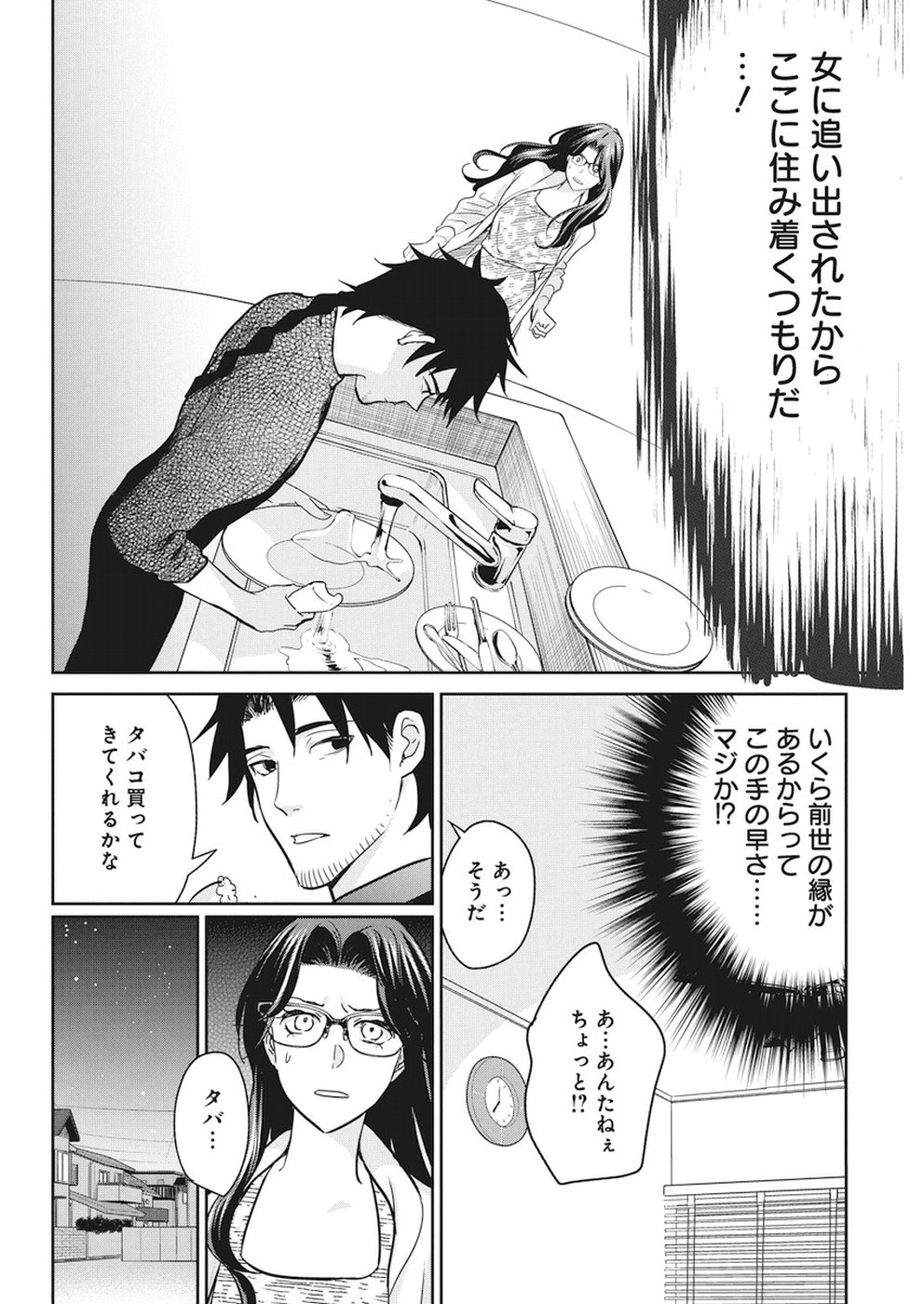 THE LIFE OF THE WITCH WHO REMAINS SINGLE FOR ABOUT 300 YEARS! - raw - Chapter 15 - https://jpdd.ccdd.to/JPDD/04131505/rvcew2tdnqt.jpg