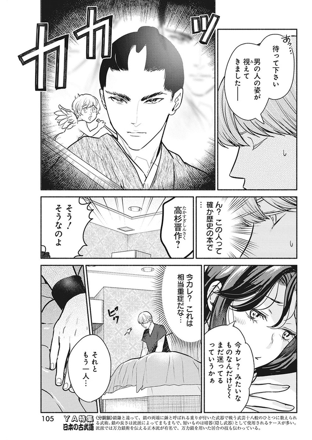 THE LIFE OF THE WITCH WHO REMAINS SINGLE FOR ABOUT 300 YEARS! - raw - Chapter 20 - https://jpdd.ccdd.to/JPDD/04131505/scz2ylz3x0j.jpg