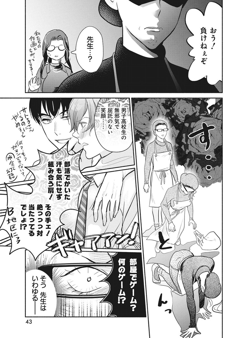 THE LIFE OF THE WITCH WHO REMAINS SINGLE FOR ABOUT 300 YEARS! - raw - Chapter 17 - https://jpdd.ccdd.to/JPDD/04131505/sy3asvskpfu.jpg