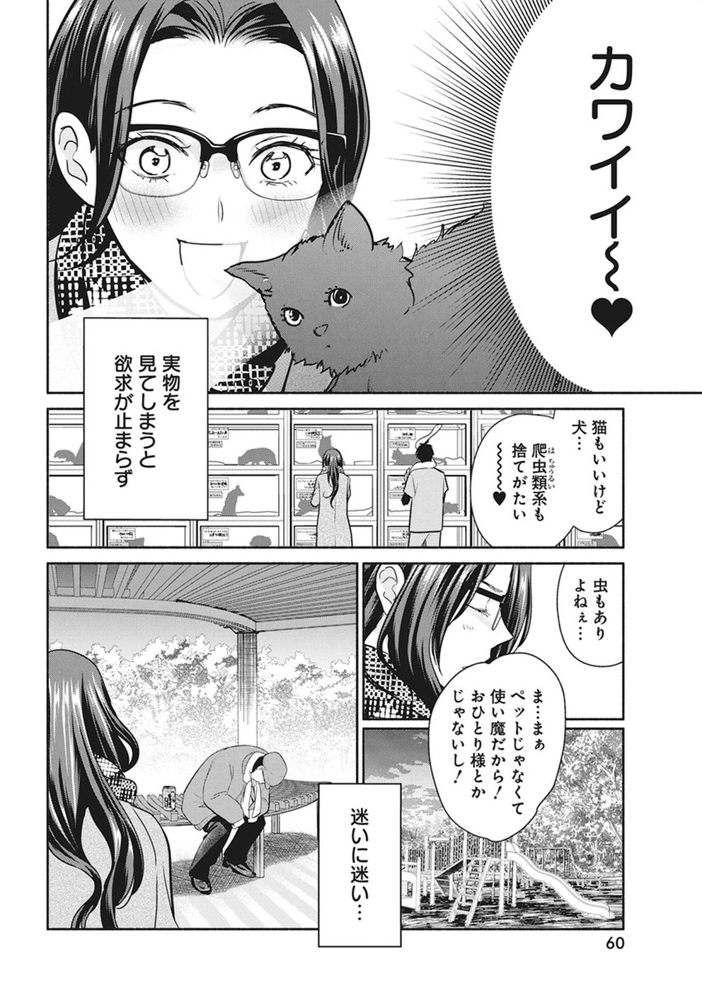 THE LIFE OF THE WITCH WHO REMAINS SINGLE FOR ABOUT 300 YEARS! - raw - Chapter 18 - https://jpdd.ccdd.to/JPDD/04131505/t3g44ig5ebq.jpg