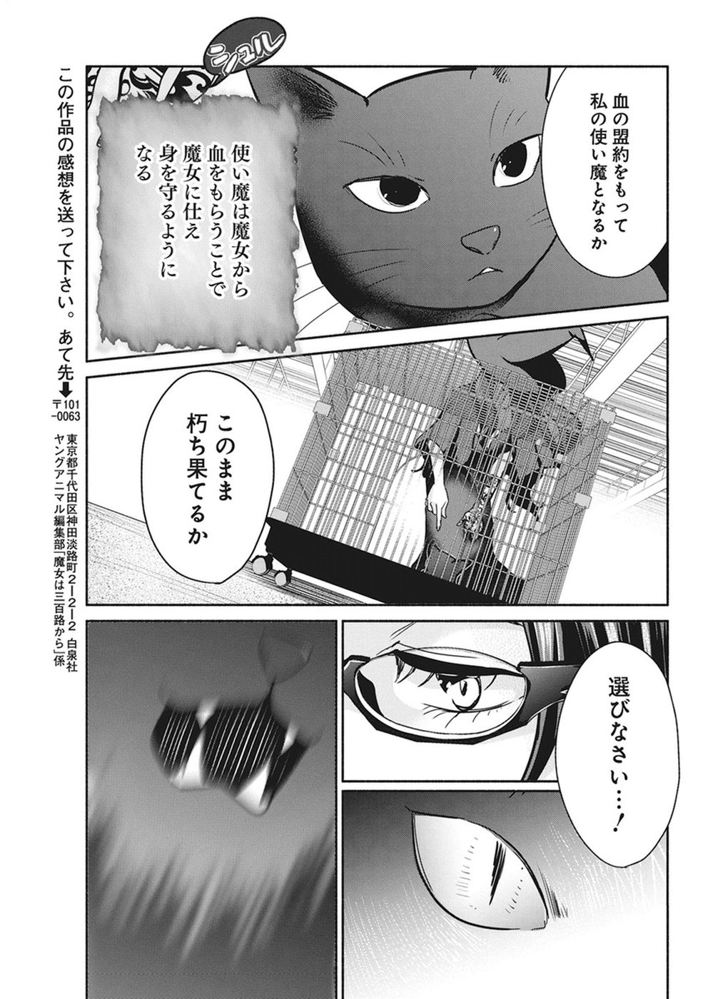 THE LIFE OF THE WITCH WHO REMAINS SINGLE FOR ABOUT 300 YEARS! - raw - Chapter 18 - https://jpdd.ccdd.to/JPDD/04131505/tbpkynveies.jpg