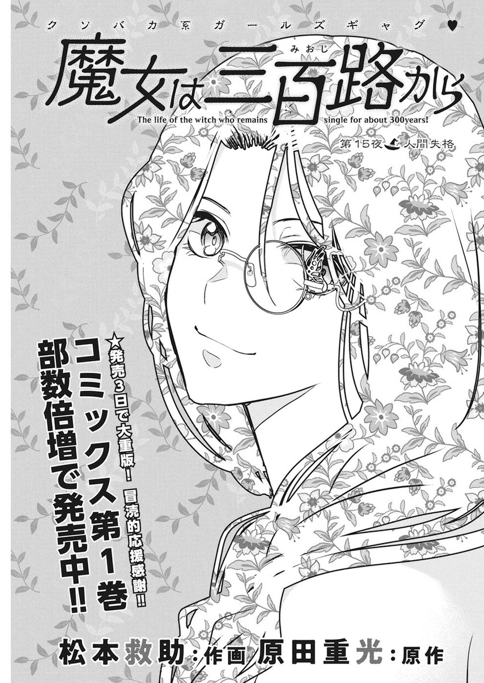 THE LIFE OF THE WITCH WHO REMAINS SINGLE FOR ABOUT 300 YEARS! - raw - Chapter 15 - https://jpdd.ccdd.to/JPDD/04131505/uzsnn0g2g1x.jpg