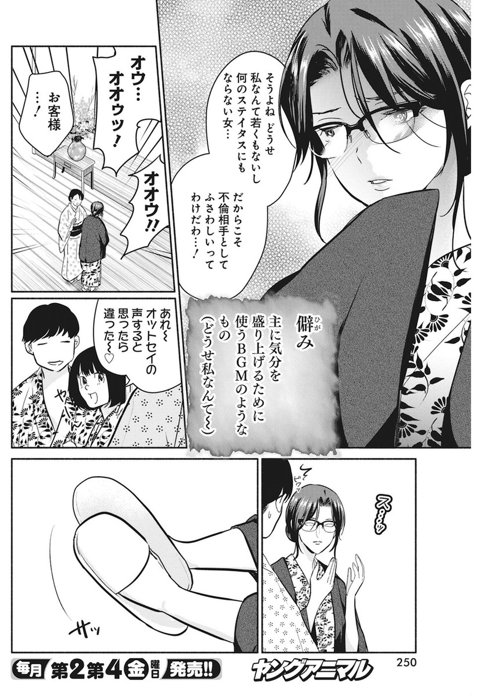 THE LIFE OF THE WITCH WHO REMAINS SINGLE FOR ABOUT 300 YEARS! - raw - Chapter 16 - https://jpdd.ccdd.to/JPDD/04131505/vewwuptgxr0.jpg