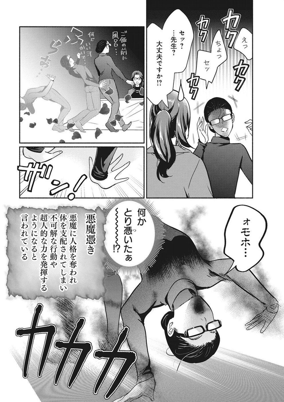 THE LIFE OF THE WITCH WHO REMAINS SINGLE FOR ABOUT 300 YEARS! - raw - Chapter 17 - https://jpdd.ccdd.to/JPDD/04131505/vkmjcir3ygj.jpg
