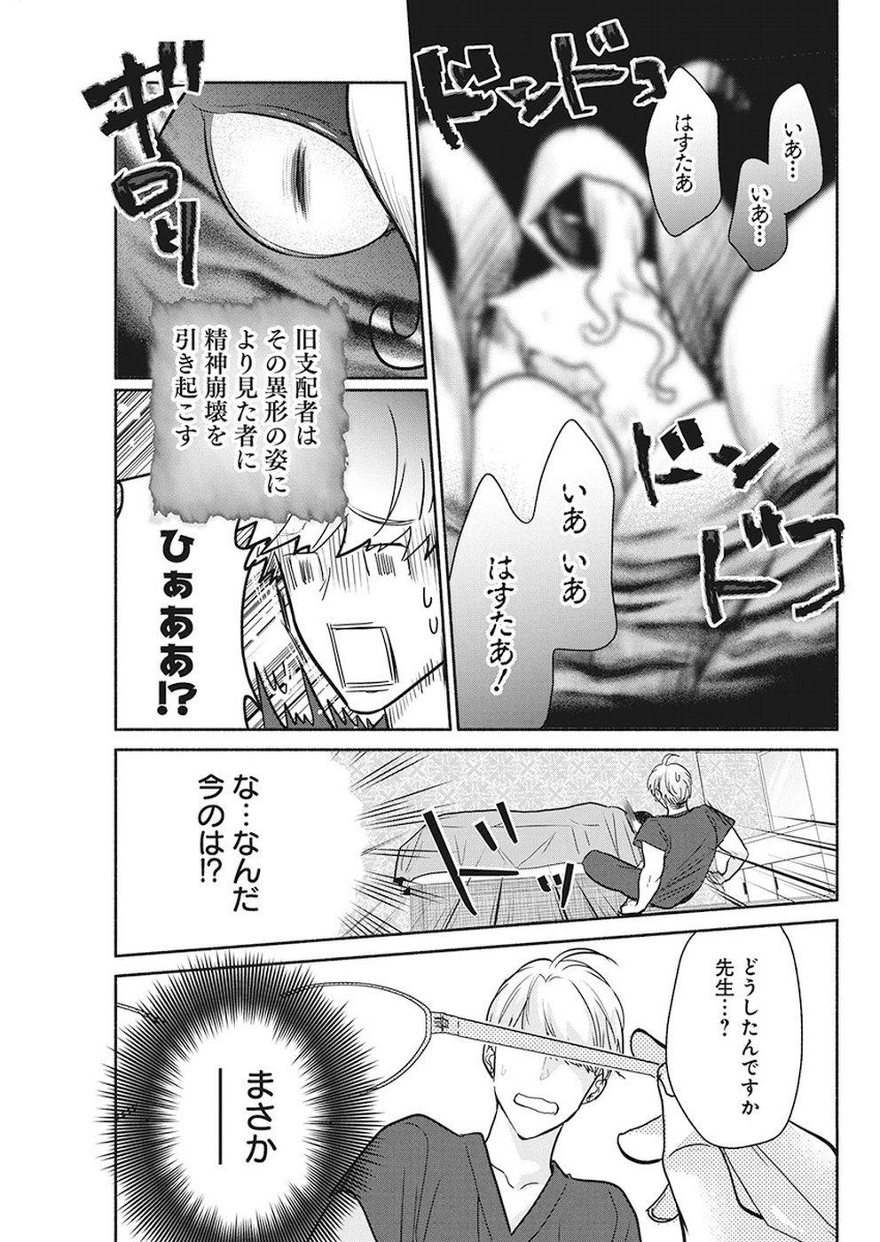 THE LIFE OF THE WITCH WHO REMAINS SINGLE FOR ABOUT 300 YEARS! - raw - Chapter 20 - https://jpdd.ccdd.to/JPDD/04131505/wzxyxd3umzt.jpg