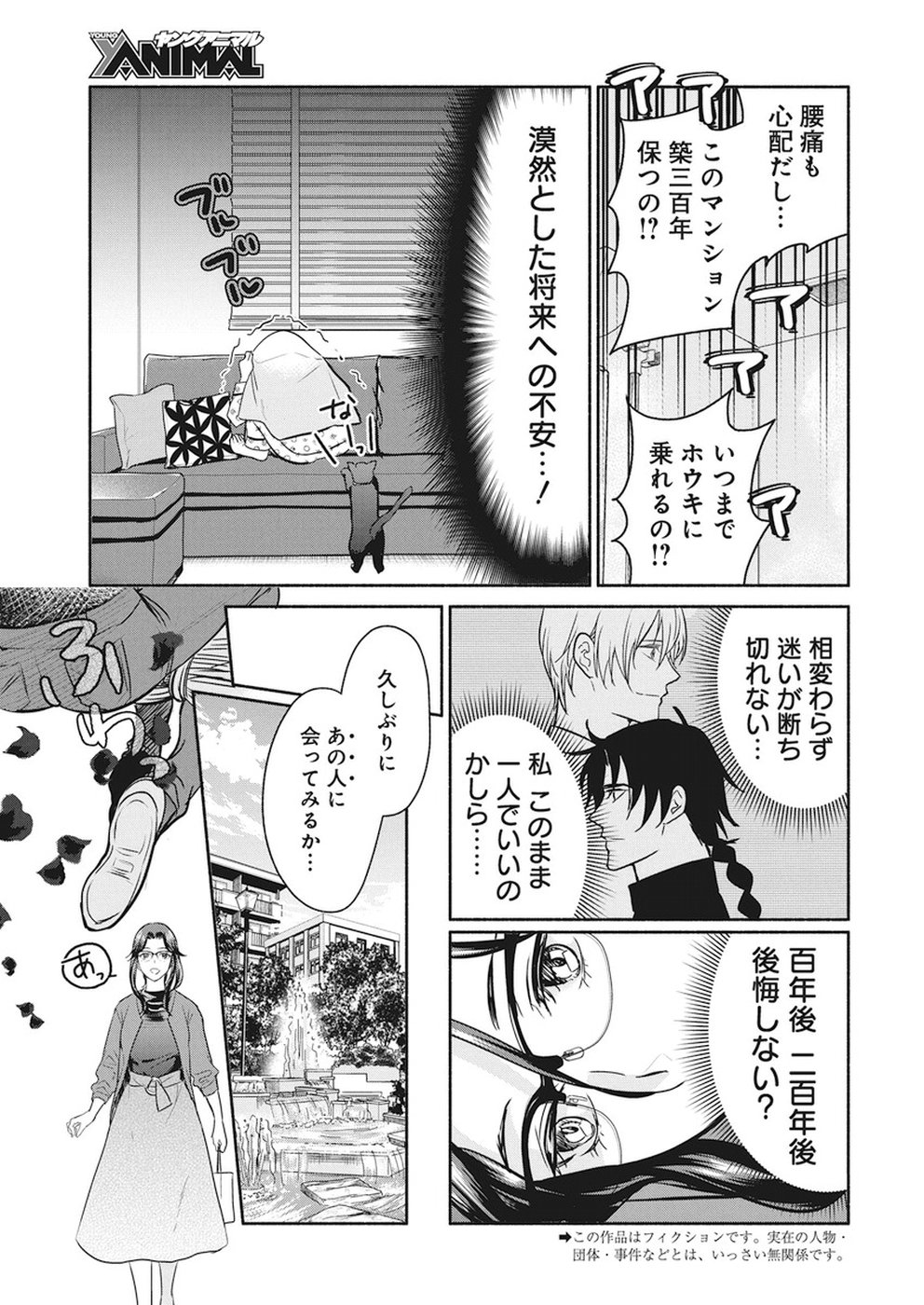 THE LIFE OF THE WITCH WHO REMAINS SINGLE FOR ABOUT 300 YEARS! - raw - Chapter 17 - https://jpdd.ccdd.to/JPDD/04131505/x4meeniufsx.jpg