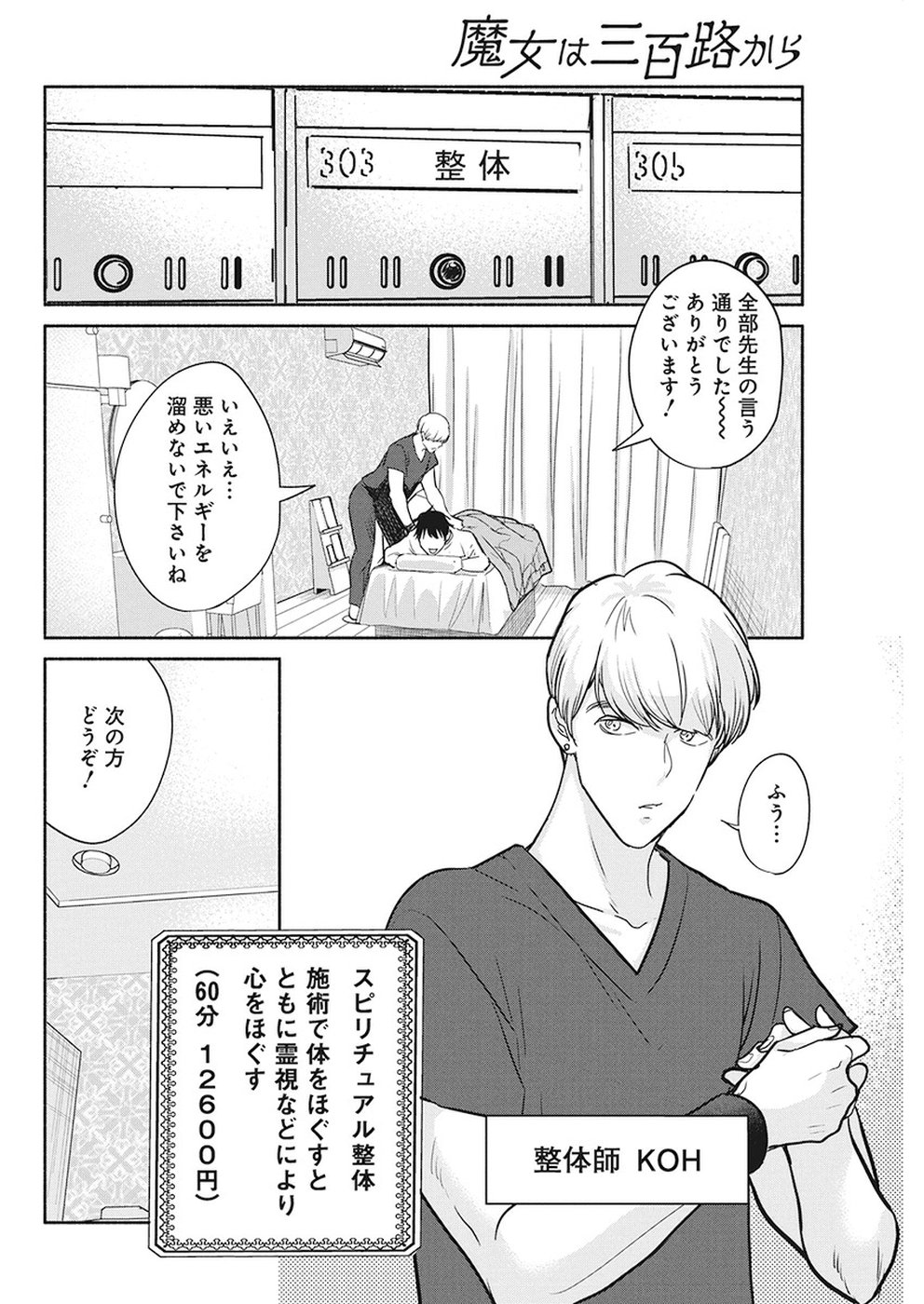 THE LIFE OF THE WITCH WHO REMAINS SINGLE FOR ABOUT 300 YEARS! - raw - Chapter 20 - https://jpdd.ccdd.to/JPDD/04131505/yq24qynxg5t.jpg