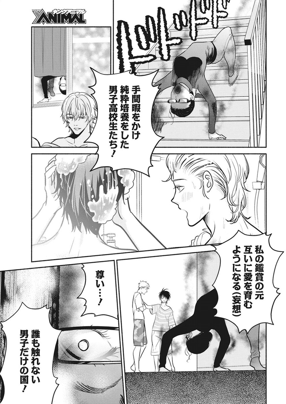 THE LIFE OF THE WITCH WHO REMAINS SINGLE FOR ABOUT 300 YEARS! - raw - Chapter 17 - https://jpdd.ccdd.to/JPDD/04131505/z4npbonx5s1.jpg
