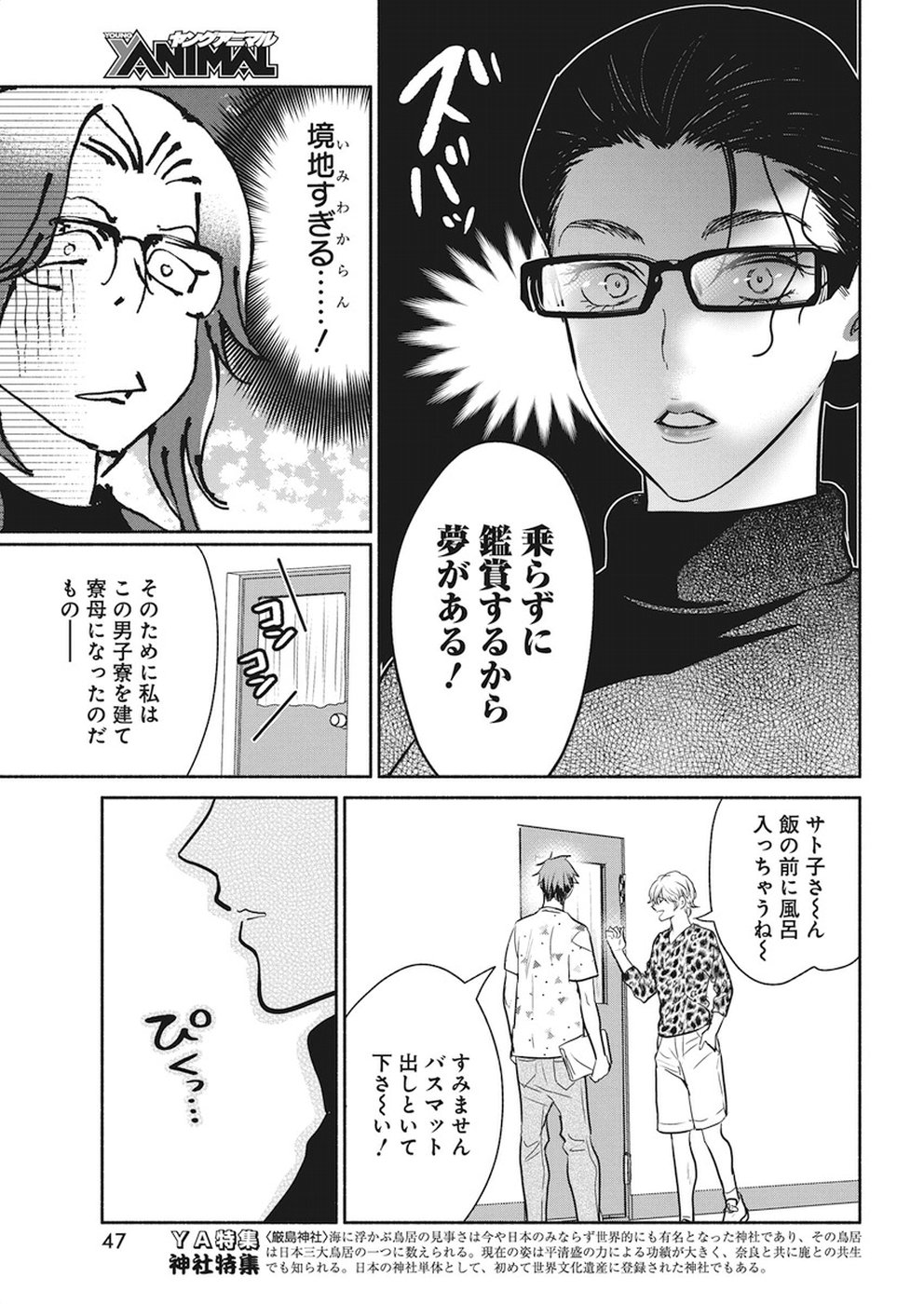 THE LIFE OF THE WITCH WHO REMAINS SINGLE FOR ABOUT 300 YEARS! - raw - Chapter 17 - https://jpdd.ccdd.to/JPDD/04131505/zlcraoycafc.jpg