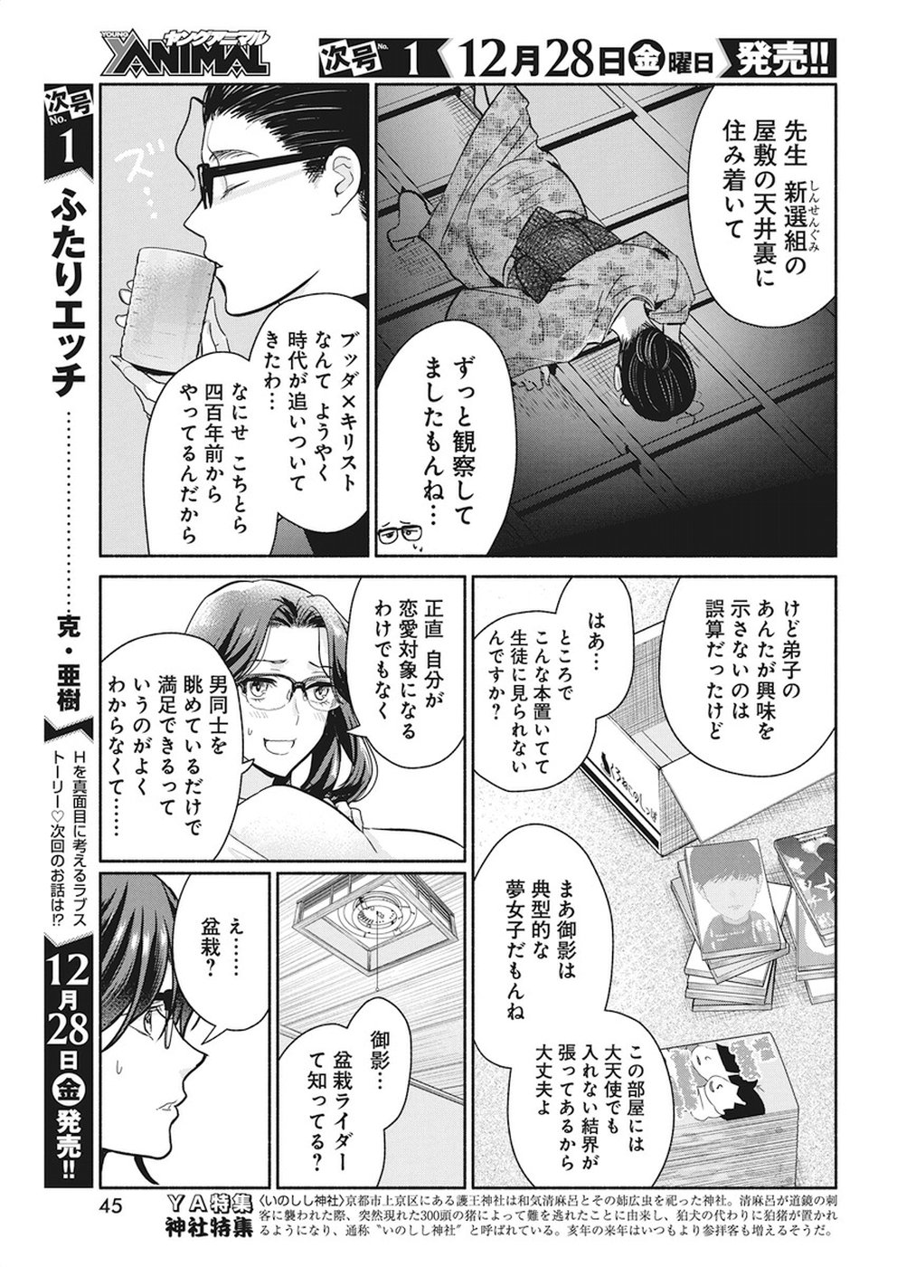 THE LIFE OF THE WITCH WHO REMAINS SINGLE FOR ABOUT 300 YEARS! - raw - Chapter 17 - https://jpdd.ccdd.to/JPDD/04131505/zozm5ibsjok.jpg