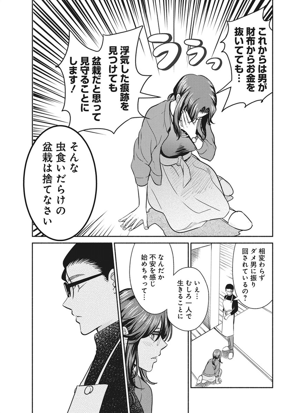 THE LIFE OF THE WITCH WHO REMAINS SINGLE FOR ABOUT 300 YEARS! - raw - Chapter 17 - https://jpdd.ccdd.to/JPDD/04131505/zrjc5wcrx30.jpg