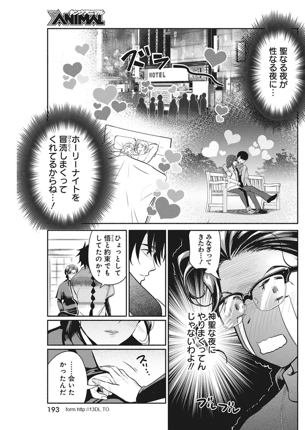 THE LIFE OF THE WITCH WHO REMAINS SINGLE FOR ABOUT 300 YEARS! - raw - Chapter 21 - https://jpdd.ccdd.to/JPDD/04131505/zt2n0xy5o2i.jpg