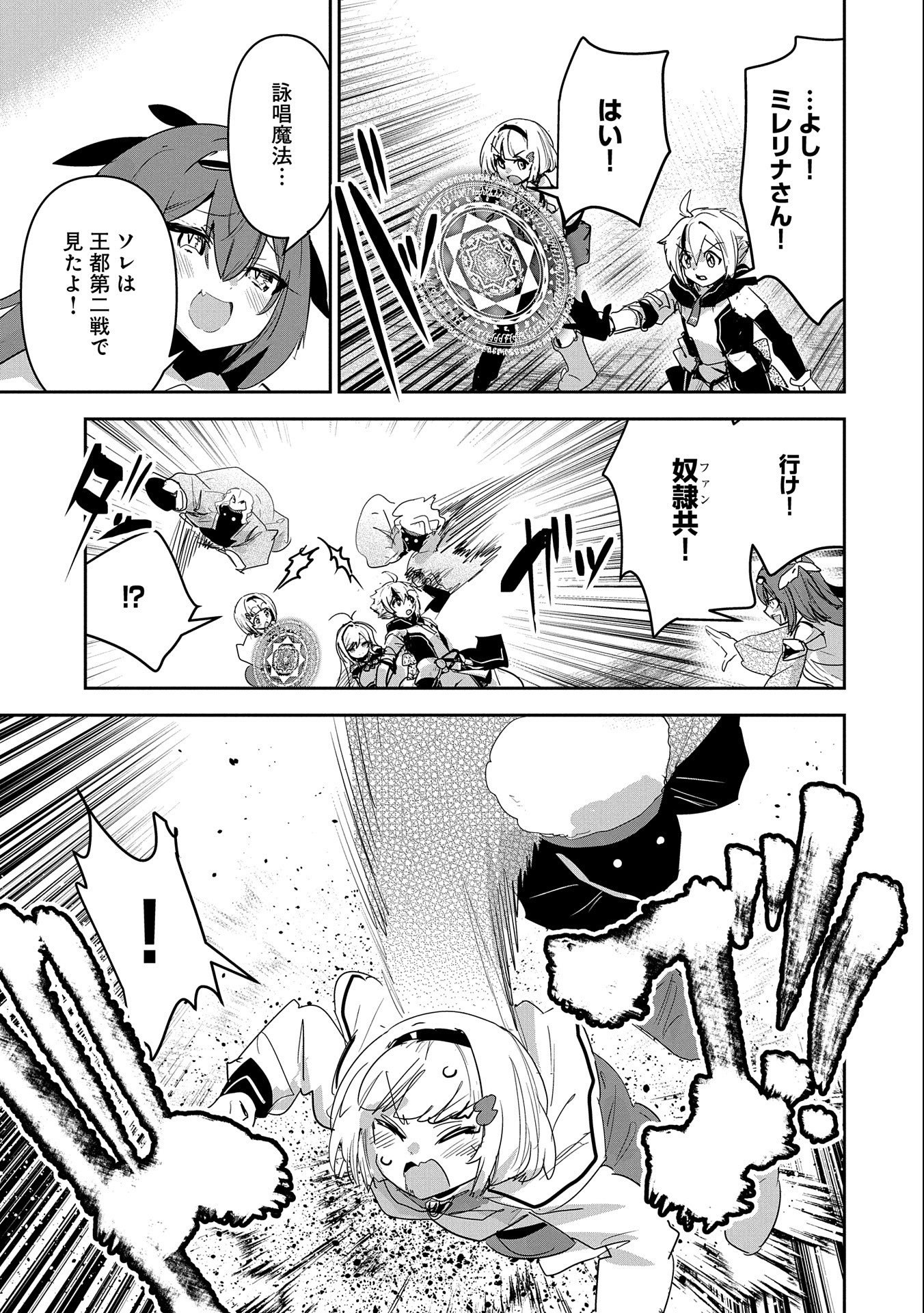 ANE NI IWARERU GA MAMA NI TOKKUN O SHITEITARA, TONDEMONAI TSUYOSA NI NATTEITA OTOUTO (MANGA) - raw - Chapter 18 - https://jpdd.ccdd.to/JPDD/04201405/1knjlsjd4r3.jpg