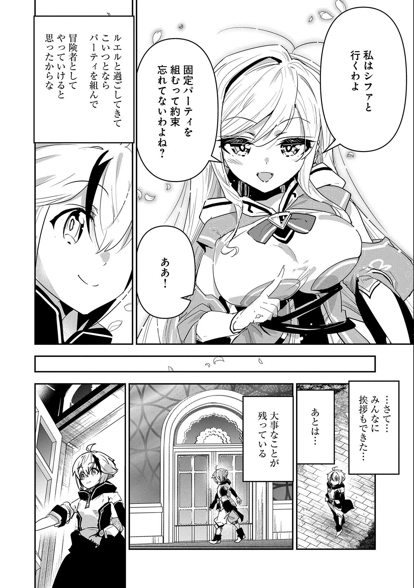 ANE NI IWARERU GA MAMA NI TOKKUN O SHITEITARA, TONDEMONAI TSUYOSA NI NATTEITA OTOUTO (MANGA) - raw - Chapter 19 - https://jpdd.ccdd.to/JPDD/04201405/1y1wcuztymw.jpg