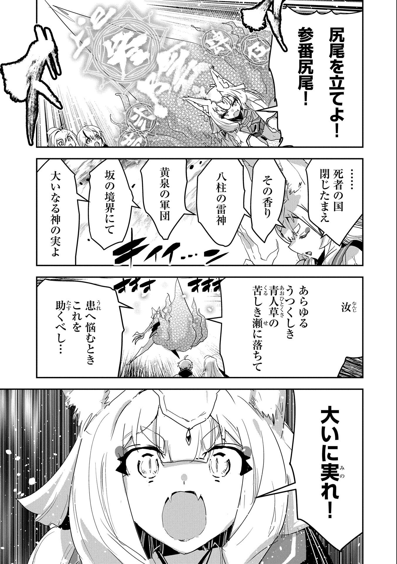 ANE NI IWARERU GA MAMA NI TOKKUN O SHITEITARA, TONDEMONAI TSUYOSA NI NATTEITA OTOUTO (MANGA) - raw - Chapter 21 - https://jpdd.ccdd.to/JPDD/04201405/21msv0sadf5.jpg