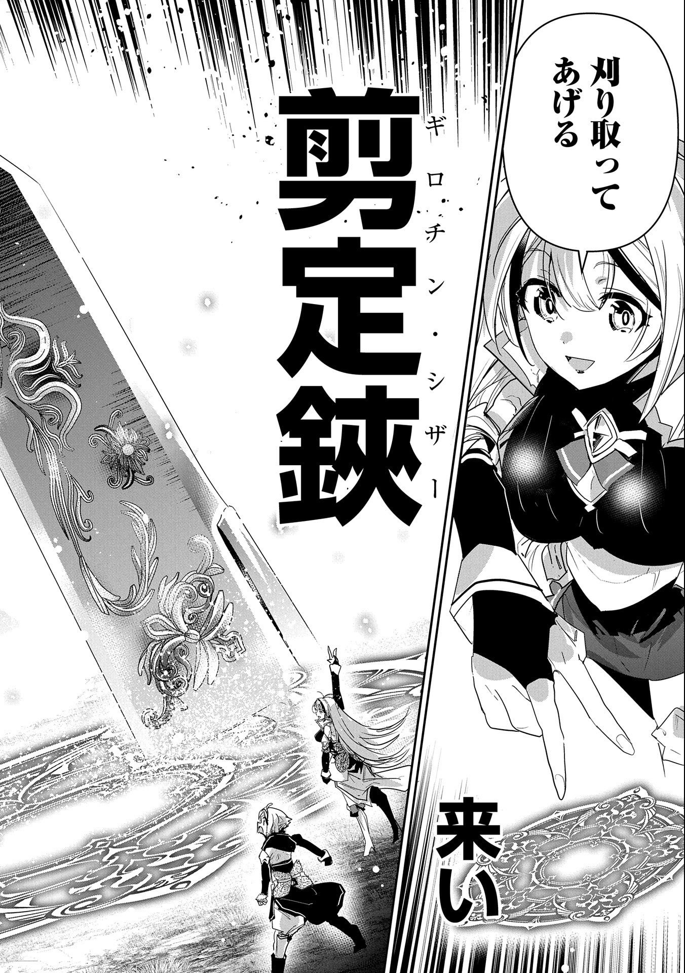 ANE NI IWARERU GA MAMA NI TOKKUN O SHITEITARA, TONDEMONAI TSUYOSA NI NATTEITA OTOUTO (MANGA) - raw - Chapter 20 - https://jpdd.ccdd.to/JPDD/04201405/23wkz0mvchu.jpg