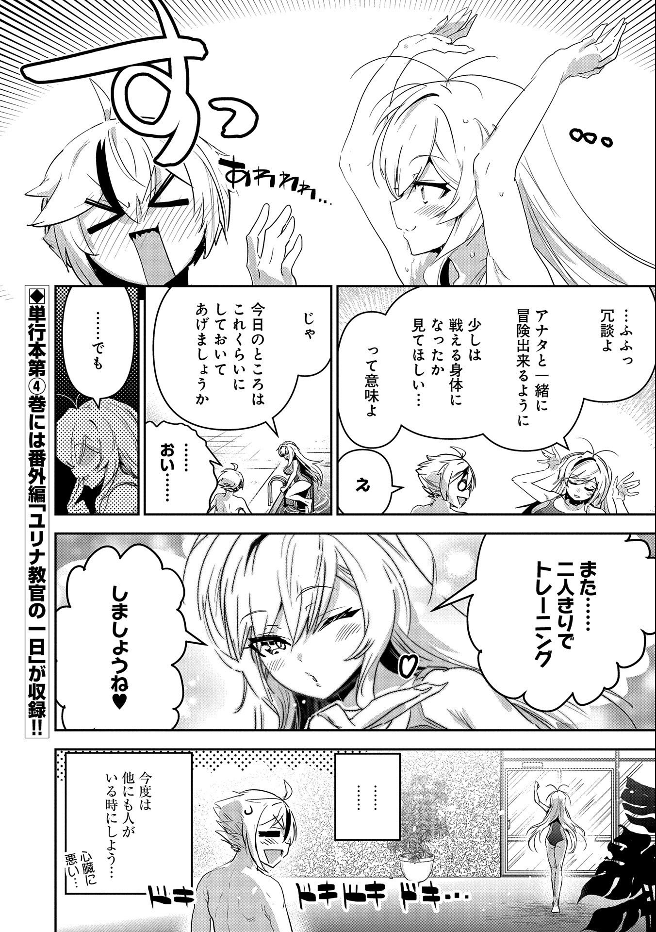 ANE NI IWARERU GA MAMA NI TOKKUN O SHITEITARA, TONDEMONAI TSUYOSA NI NATTEITA OTOUTO (MANGA) - raw - Chapter 20.5 - https://jpdd.ccdd.to/JPDD/04201405/2amnk4lsiie.jpg