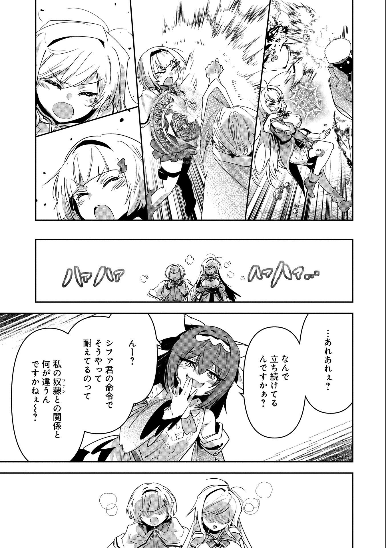 ANE NI IWARERU GA MAMA NI TOKKUN O SHITEITARA, TONDEMONAI TSUYOSA NI NATTEITA OTOUTO (MANGA) - raw - Chapter 18 - https://jpdd.ccdd.to/JPDD/04201405/332sn5r1zwh.jpg