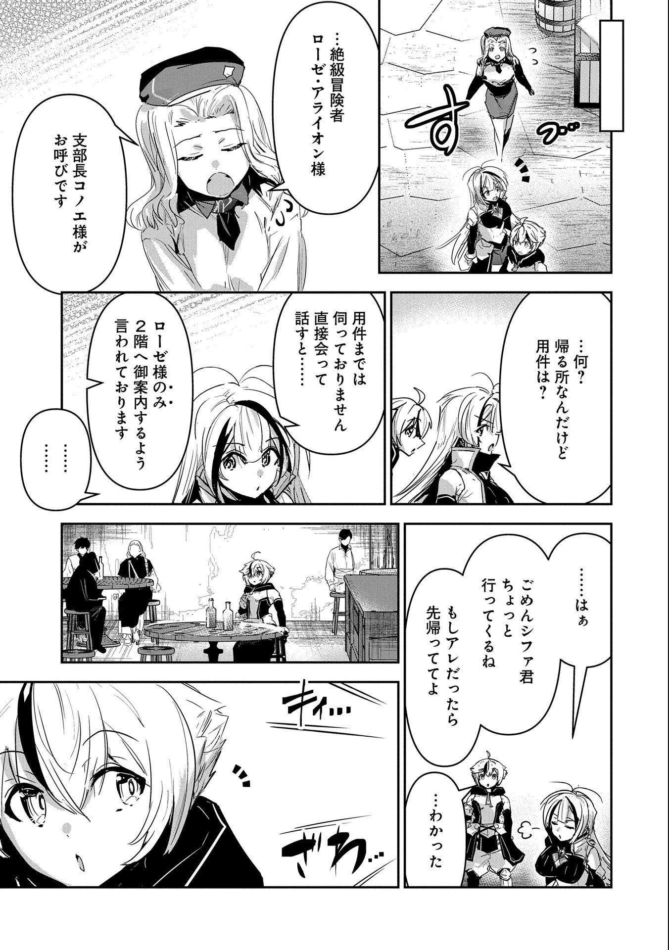 ANE NI IWARERU GA MAMA NI TOKKUN O SHITEITARA, TONDEMONAI TSUYOSA NI NATTEITA OTOUTO (MANGA) - raw - Chapter 20 - https://jpdd.ccdd.to/JPDD/04201405/3bsyvcqnvqg.jpg