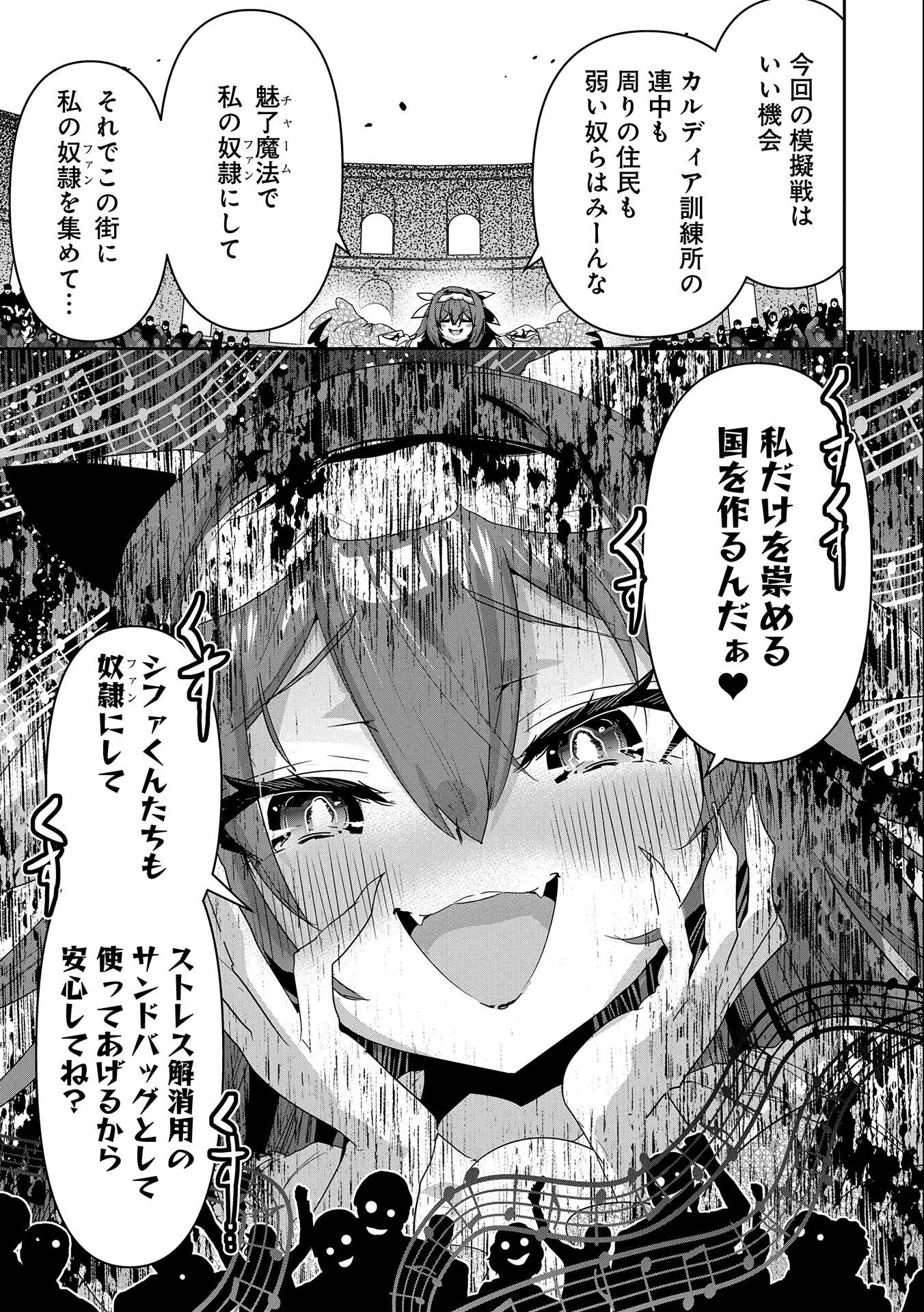 ANE NI IWARERU GA MAMA NI TOKKUN O SHITEITARA, TONDEMONAI TSUYOSA NI NATTEITA OTOUTO (MANGA) - raw - Chapter 18 - https://jpdd.ccdd.to/JPDD/04201405/4isqakulab2.jpg