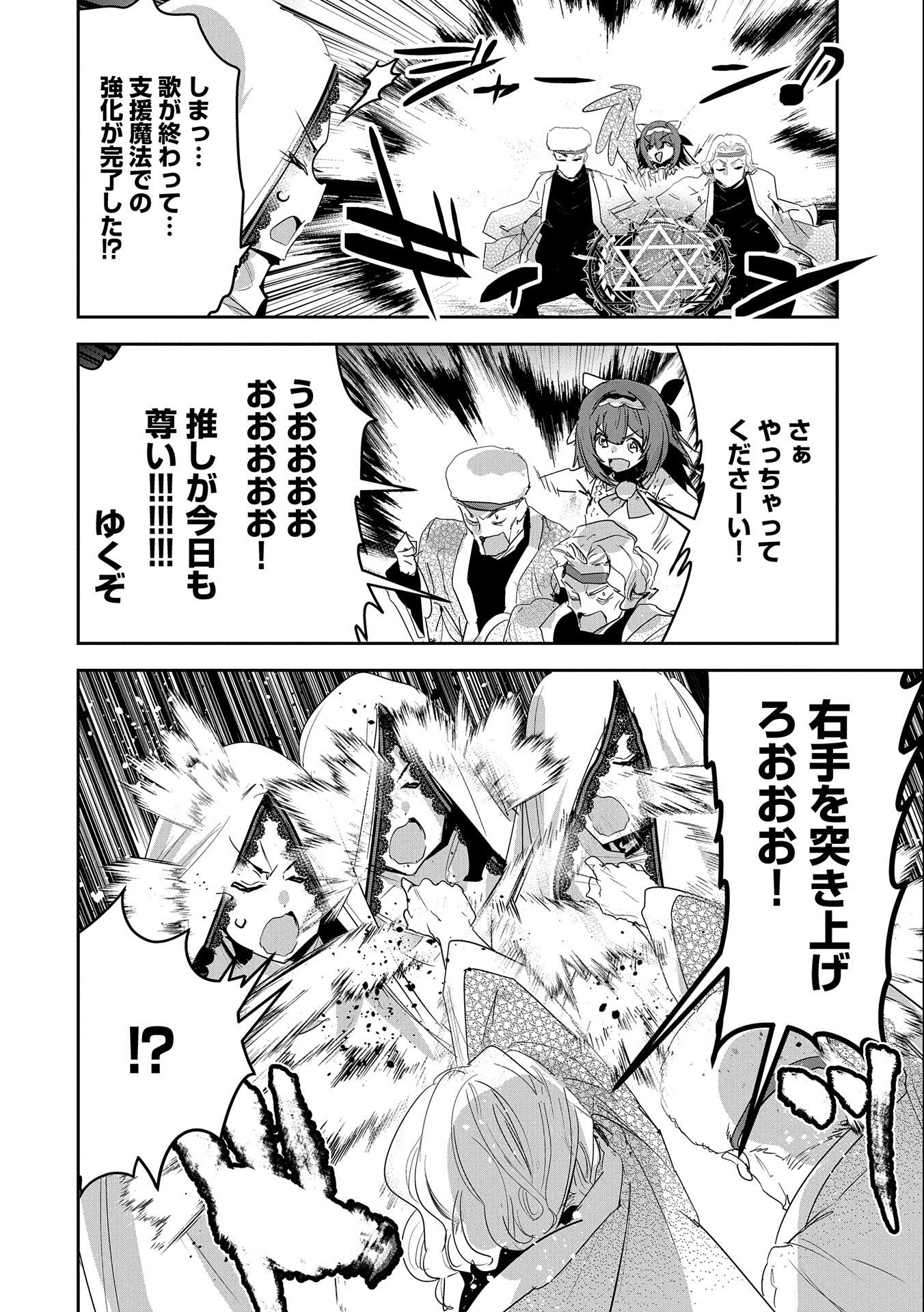 ANE NI IWARERU GA MAMA NI TOKKUN O SHITEITARA, TONDEMONAI TSUYOSA NI NATTEITA OTOUTO (MANGA) - raw - Chapter 17 - https://jpdd.ccdd.to/JPDD/04201405/5dxchtfuap4.jpg