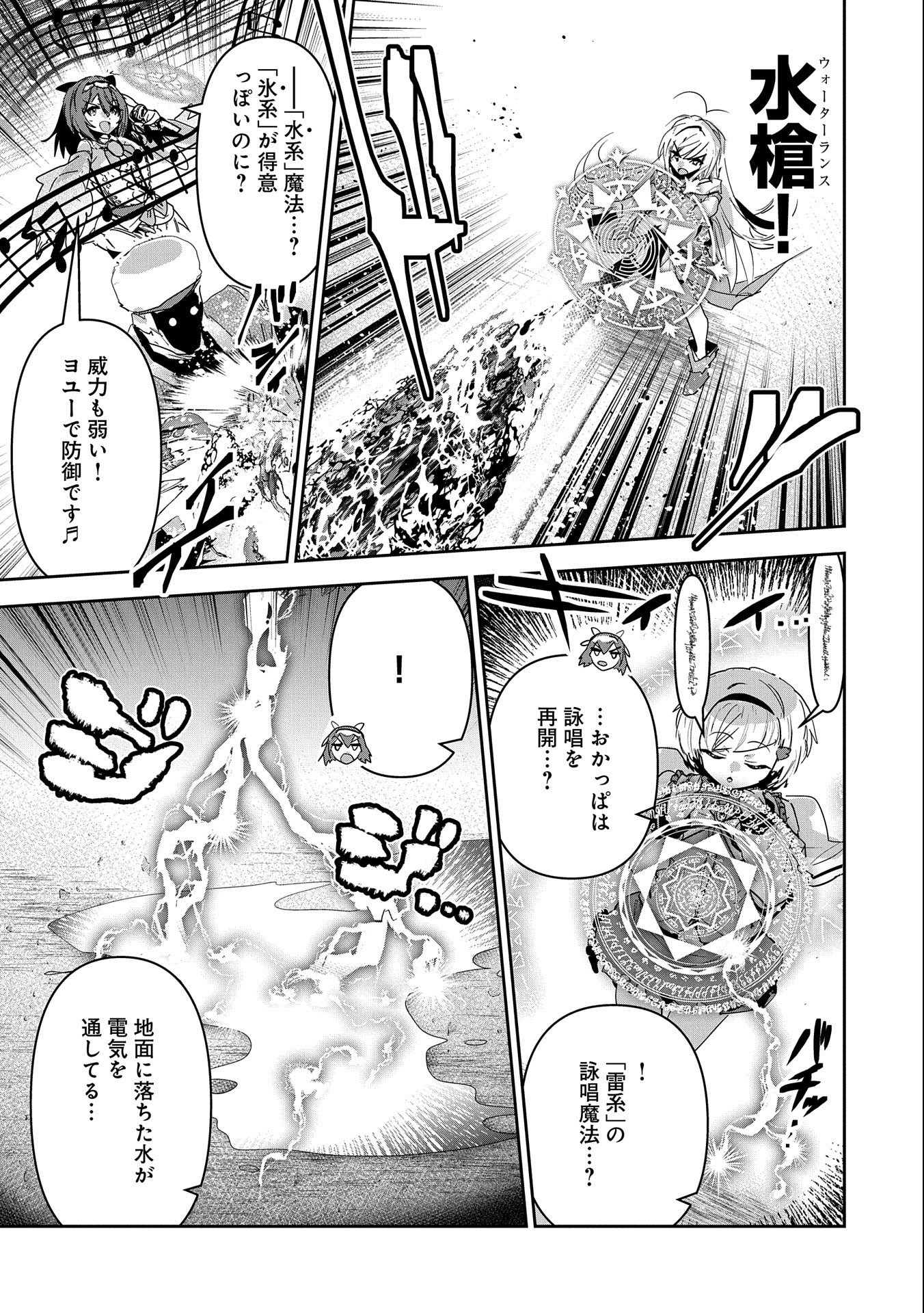 ANE NI IWARERU GA MAMA NI TOKKUN O SHITEITARA, TONDEMONAI TSUYOSA NI NATTEITA OTOUTO (MANGA) - raw - Chapter 18 - https://jpdd.ccdd.to/JPDD/04201405/ajq20xux3c2.jpg