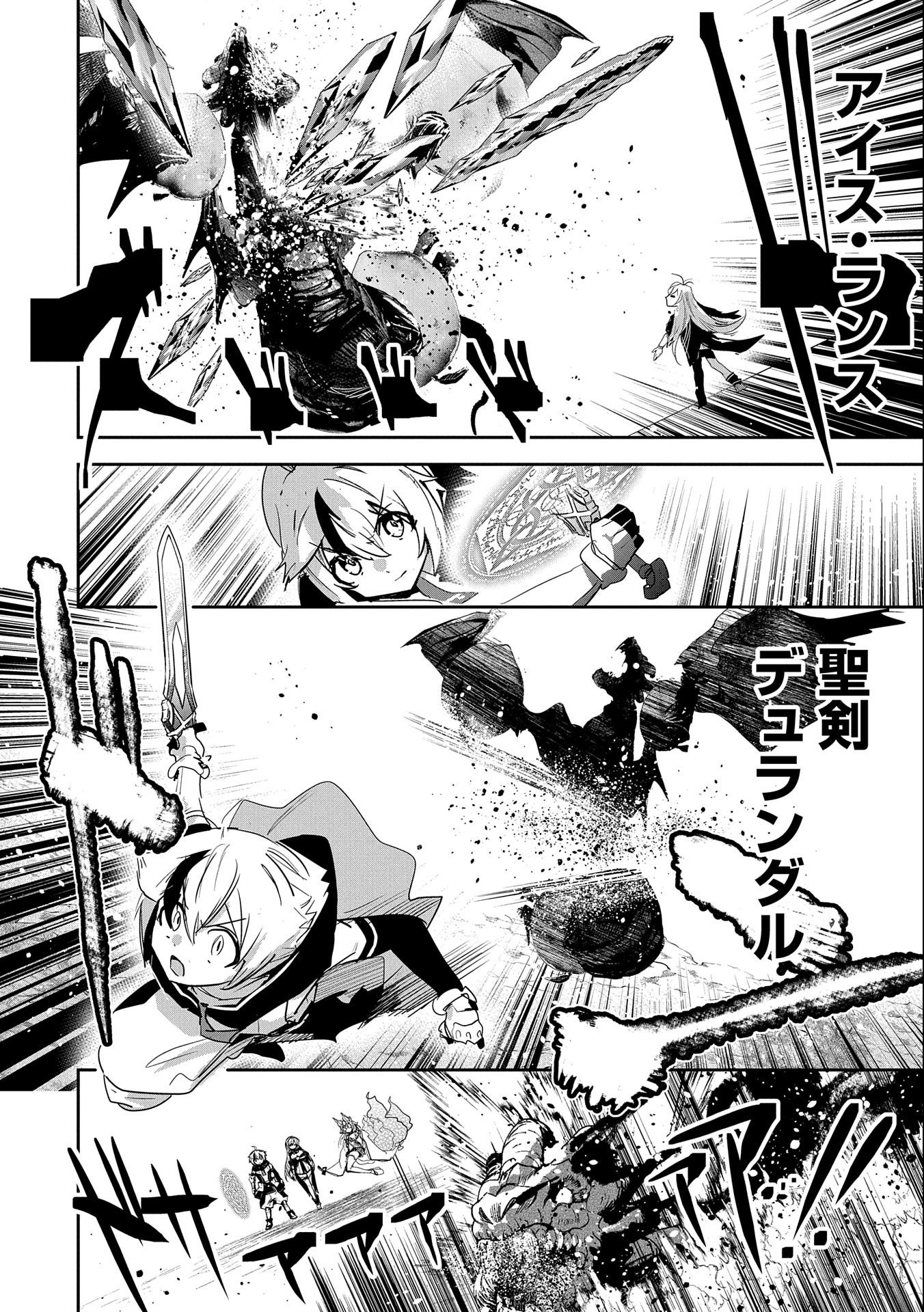 ANE NI IWARERU GA MAMA NI TOKKUN O SHITEITARA, TONDEMONAI TSUYOSA NI NATTEITA OTOUTO (MANGA) - raw - Chapter 21 - https://jpdd.ccdd.to/JPDD/04201405/b5zc1n4hfcp.jpg