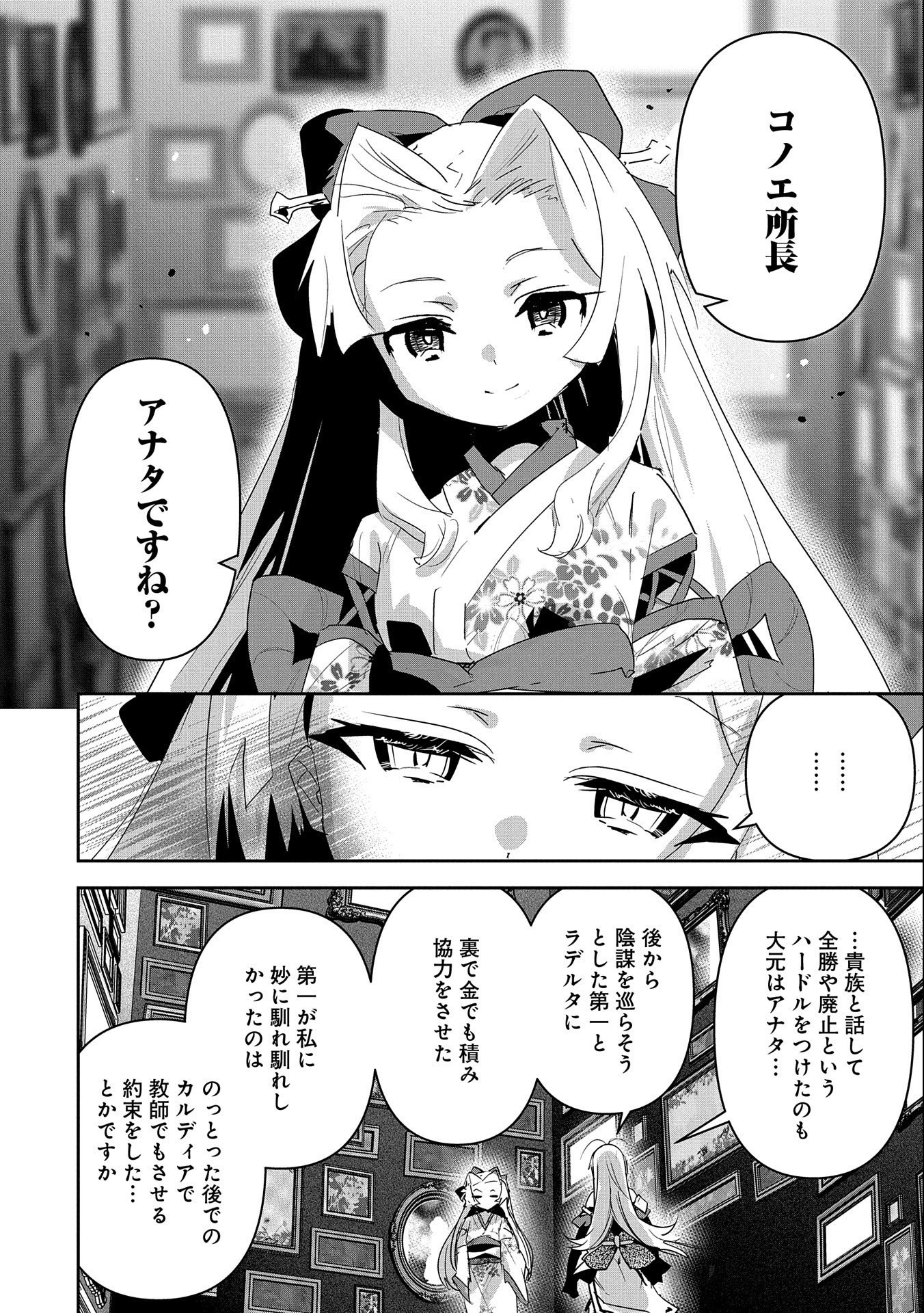 ANE NI IWARERU GA MAMA NI TOKKUN O SHITEITARA, TONDEMONAI TSUYOSA NI NATTEITA OTOUTO (MANGA) - raw - Chapter 19 - https://jpdd.ccdd.to/JPDD/04201405/bqruddl3orq.jpg