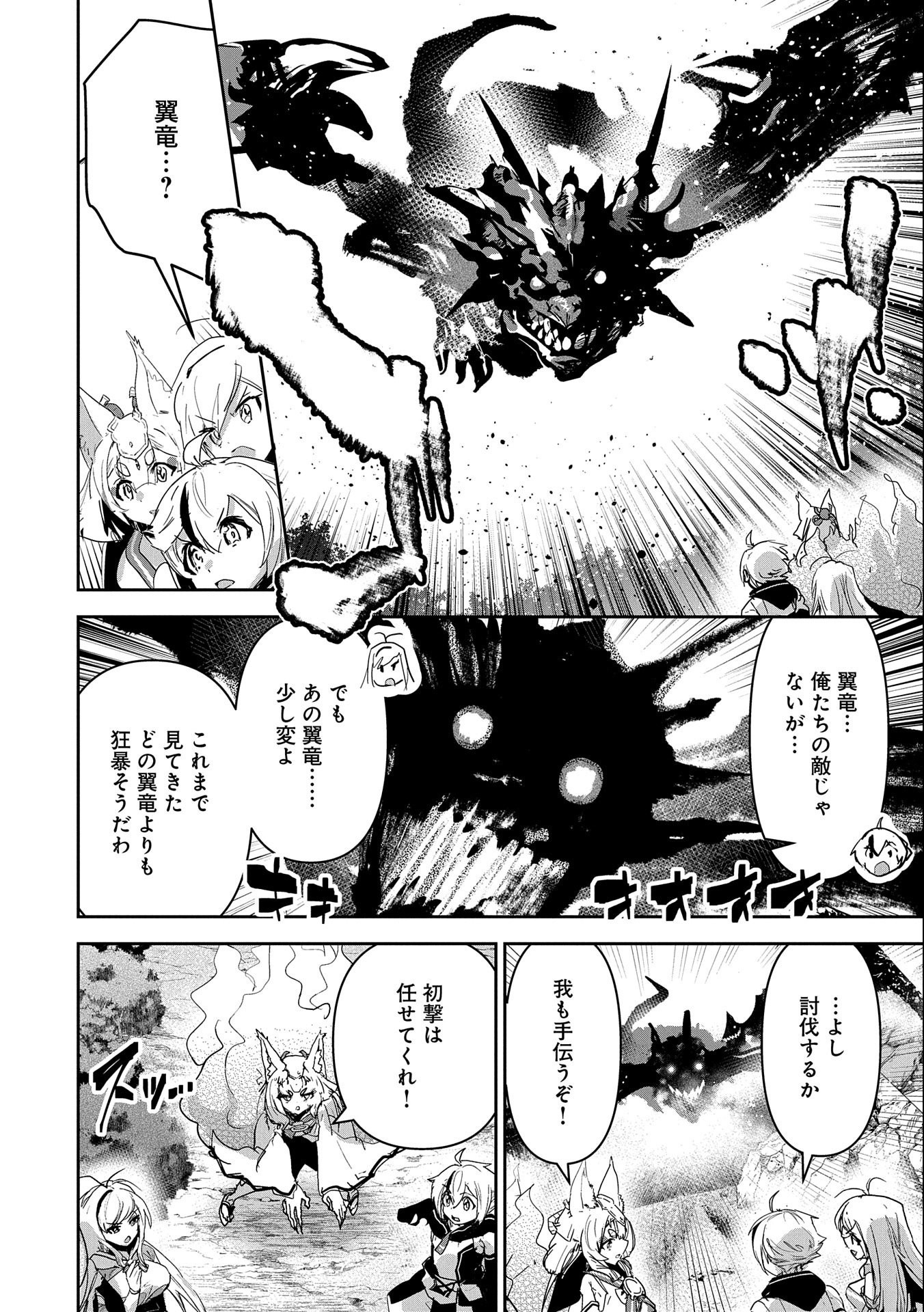 ANE NI IWARERU GA MAMA NI TOKKUN O SHITEITARA, TONDEMONAI TSUYOSA NI NATTEITA OTOUTO (MANGA) - raw - Chapter 21 - https://jpdd.ccdd.to/JPDD/04201405/buurlonifpw.jpg