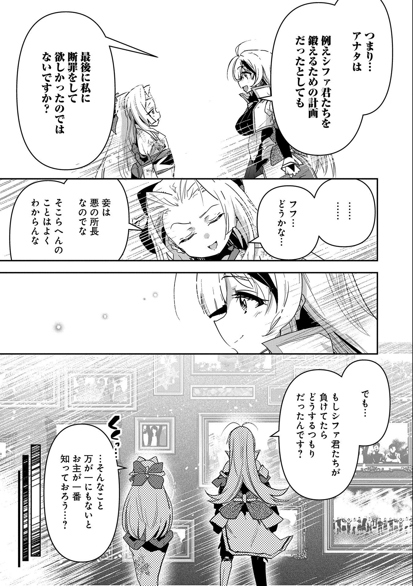 ANE NI IWARERU GA MAMA NI TOKKUN O SHITEITARA, TONDEMONAI TSUYOSA NI NATTEITA OTOUTO (MANGA) - raw - Chapter 19 - https://jpdd.ccdd.to/JPDD/04201405/chf2kr4poym.jpg