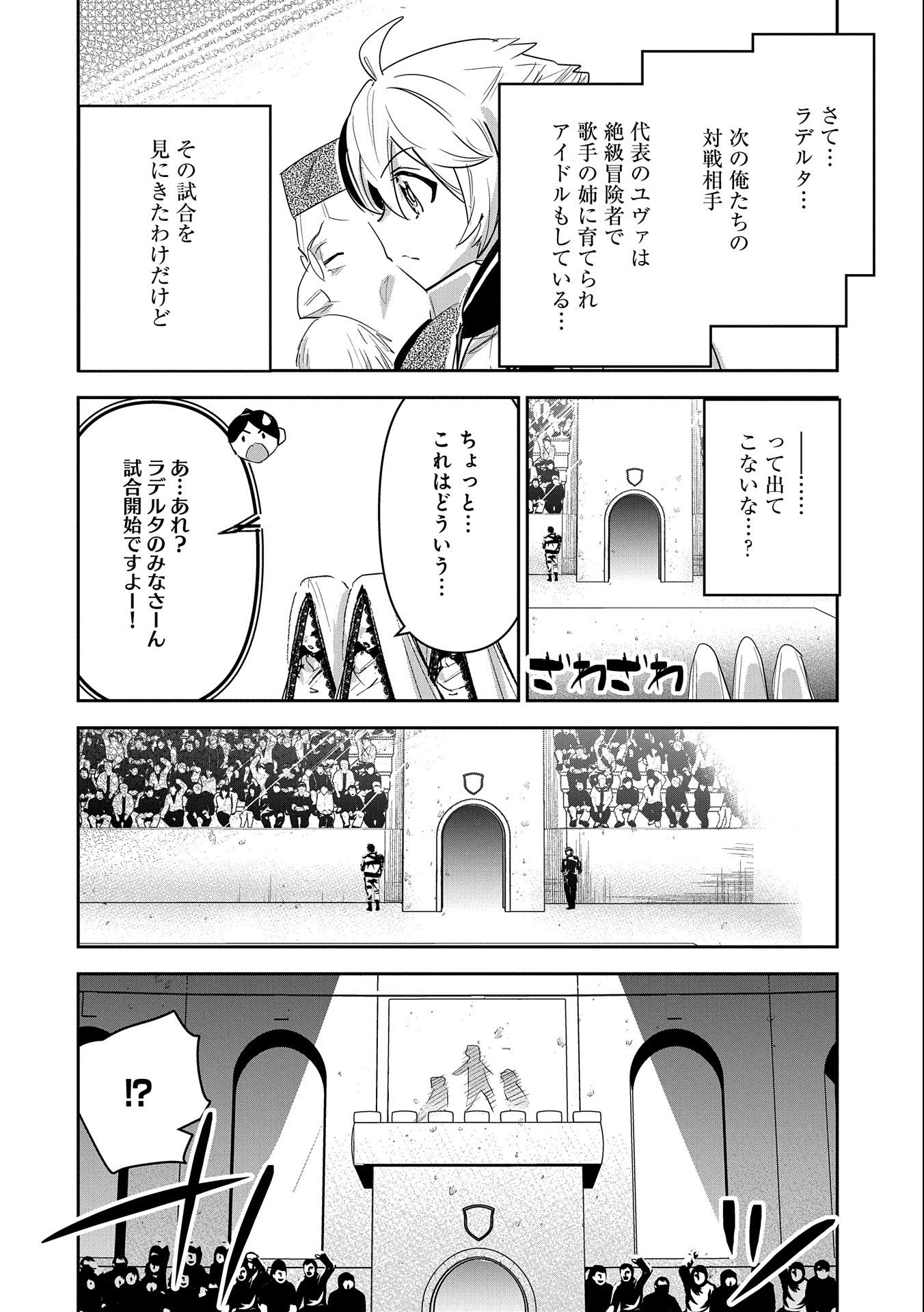 ANE NI IWARERU GA MAMA NI TOKKUN O SHITEITARA, TONDEMONAI TSUYOSA NI NATTEITA OTOUTO (MANGA) - raw - Chapter 17 - https://jpdd.ccdd.to/JPDD/04201405/crltmal14qx.jpg
