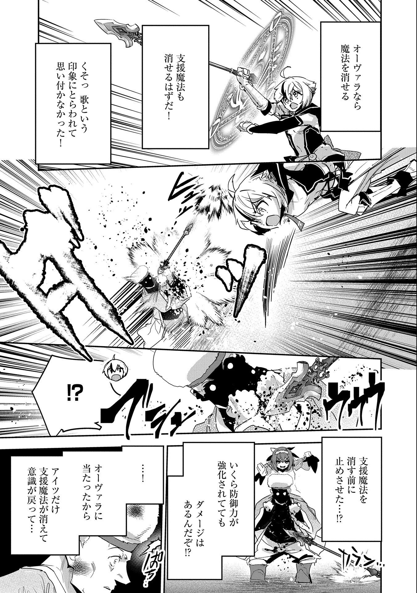 ANE NI IWARERU GA MAMA NI TOKKUN O SHITEITARA, TONDEMONAI TSUYOSA NI NATTEITA OTOUTO (MANGA) - raw - Chapter 18 - https://jpdd.ccdd.to/JPDD/04201405/dxq4pe0qjhf.jpg