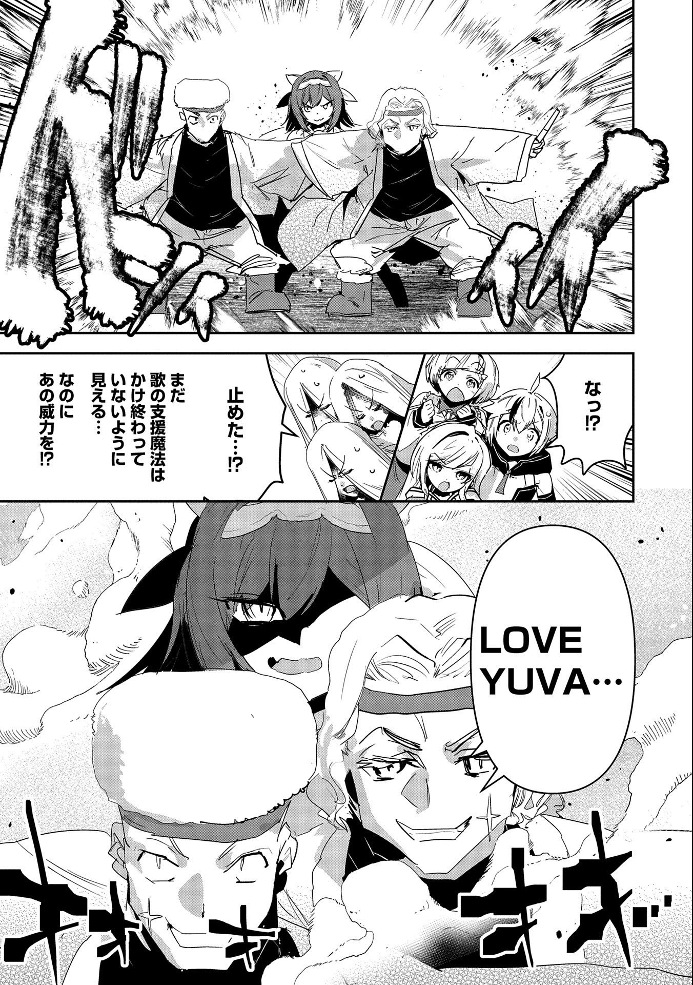 ANE NI IWARERU GA MAMA NI TOKKUN O SHITEITARA, TONDEMONAI TSUYOSA NI NATTEITA OTOUTO (MANGA) - raw - Chapter 17 - https://jpdd.ccdd.to/JPDD/04201405/exa1bdargds.jpg