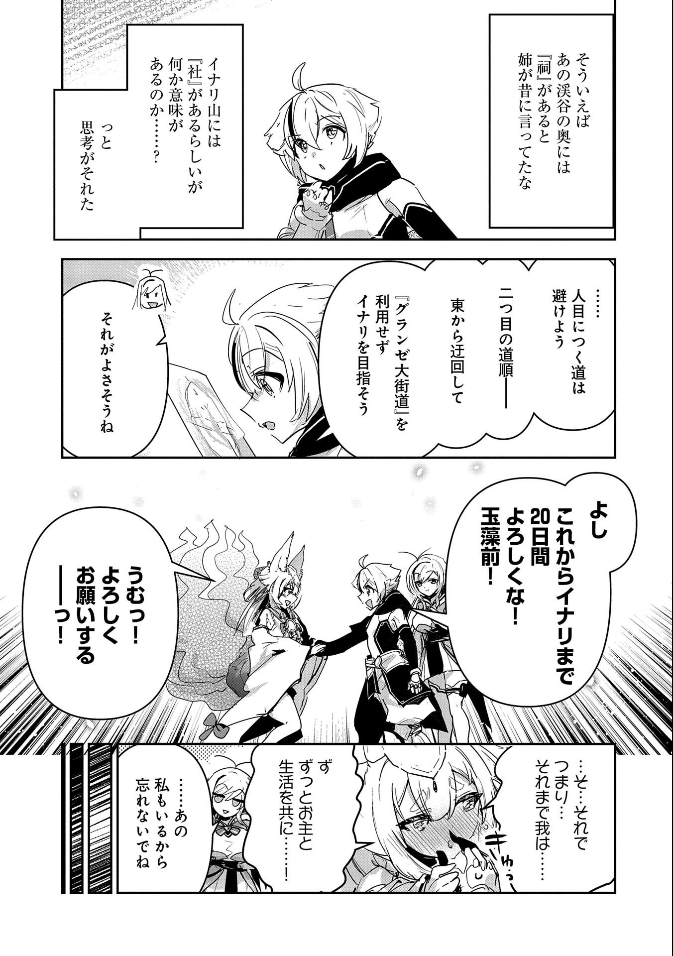 ANE NI IWARERU GA MAMA NI TOKKUN O SHITEITARA, TONDEMONAI TSUYOSA NI NATTEITA OTOUTO (MANGA) - raw - Chapter 21 - https://jpdd.ccdd.to/JPDD/04201405/fok4htgqtcv.jpg