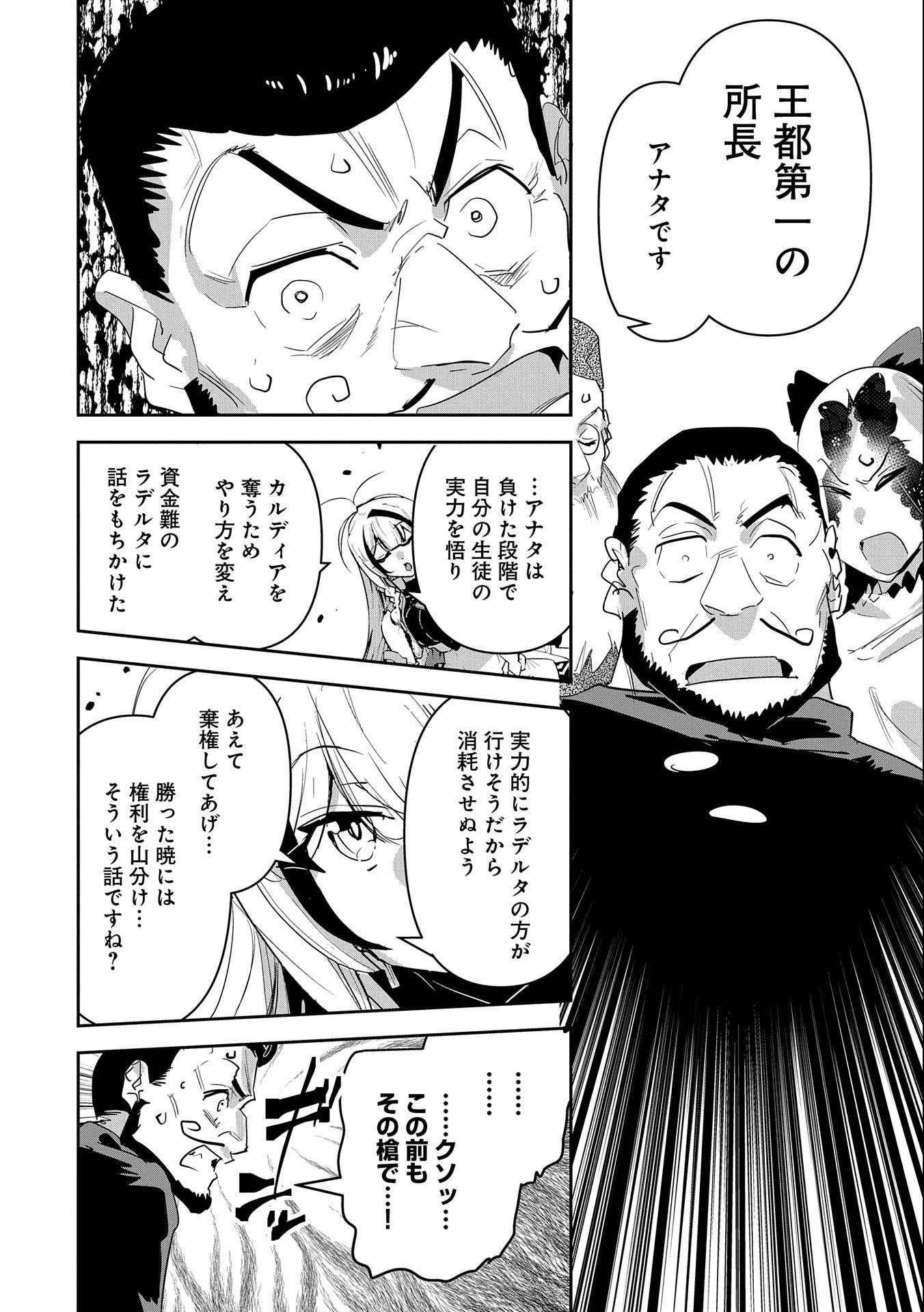 ANE NI IWARERU GA MAMA NI TOKKUN O SHITEITARA, TONDEMONAI TSUYOSA NI NATTEITA OTOUTO (MANGA) - raw - Chapter 19 - https://jpdd.ccdd.to/JPDD/04201405/h4lrzb3lfqh.jpg