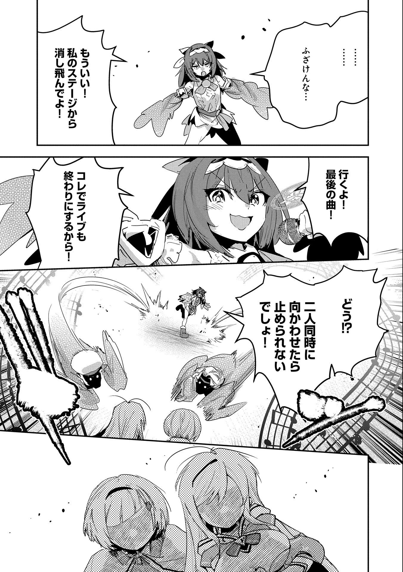 ANE NI IWARERU GA MAMA NI TOKKUN O SHITEITARA, TONDEMONAI TSUYOSA NI NATTEITA OTOUTO (MANGA) - raw - Chapter 18 - https://jpdd.ccdd.to/JPDD/04201405/iqcwvnuia0c.jpg