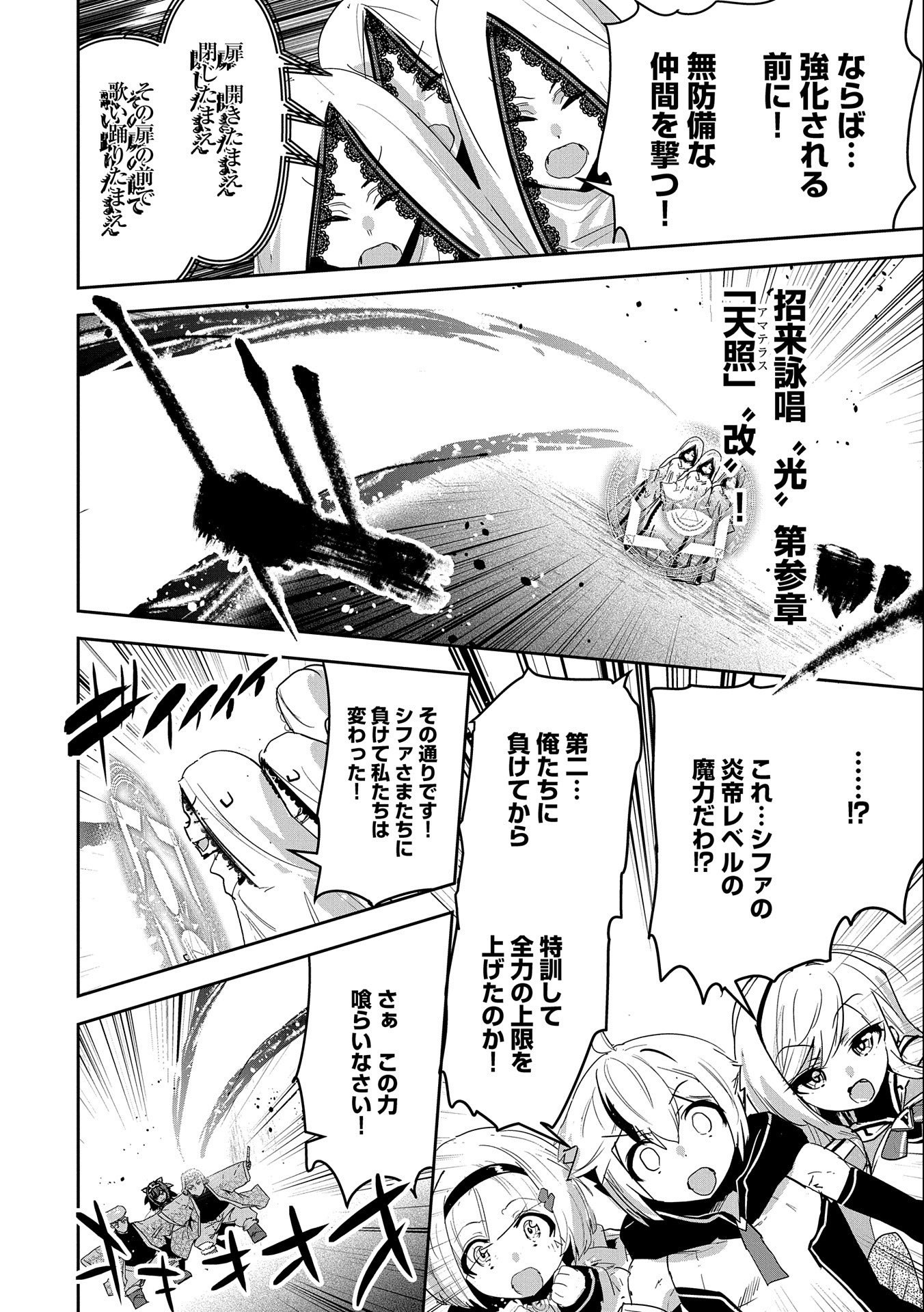 ANE NI IWARERU GA MAMA NI TOKKUN O SHITEITARA, TONDEMONAI TSUYOSA NI NATTEITA OTOUTO (MANGA) - raw - Chapter 17 - https://jpdd.ccdd.to/JPDD/04201405/iqzeygr1wk1.jpg