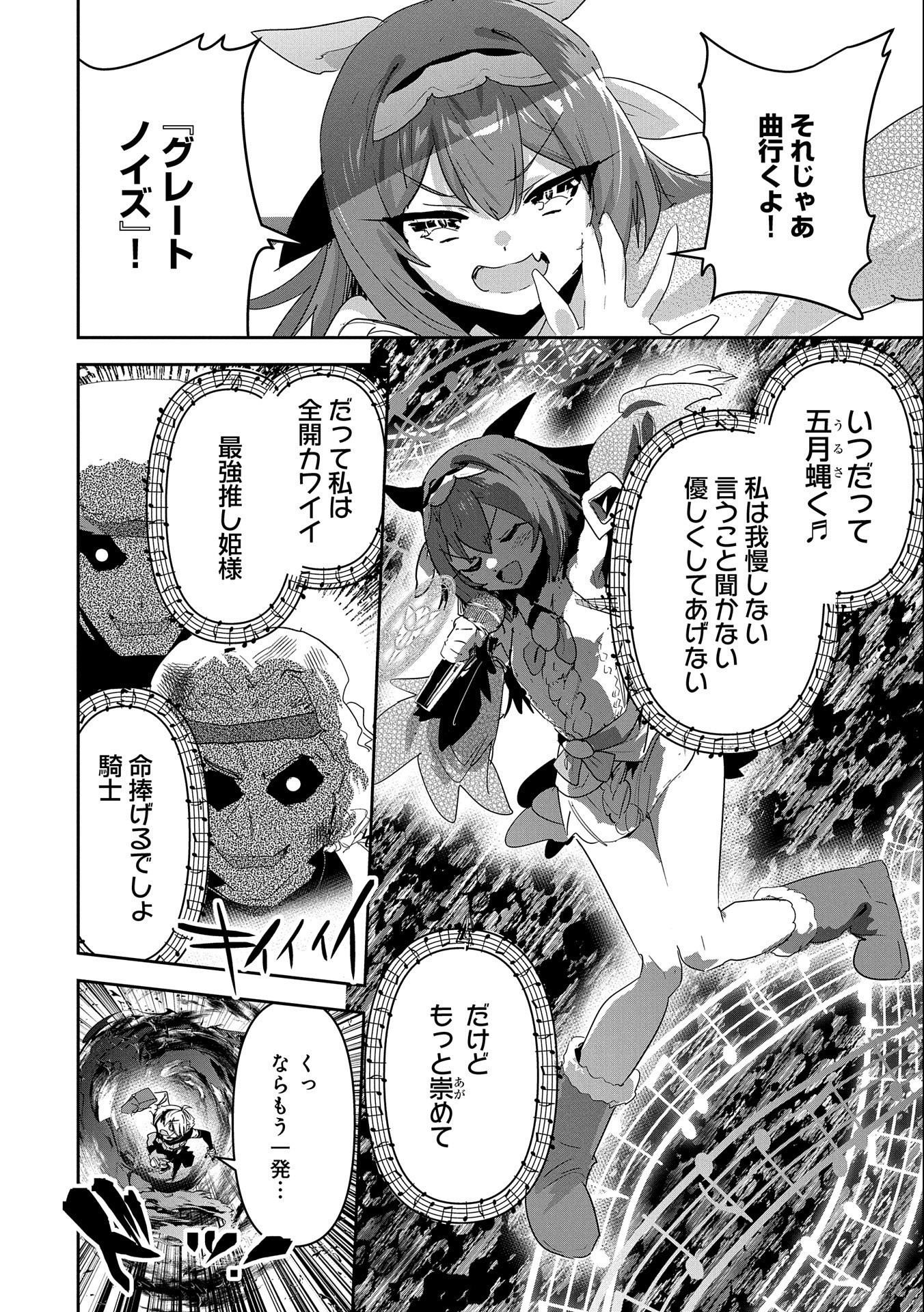 ANE NI IWARERU GA MAMA NI TOKKUN O SHITEITARA, TONDEMONAI TSUYOSA NI NATTEITA OTOUTO (MANGA) - raw - Chapter 18 - https://jpdd.ccdd.to/JPDD/04201405/jl1jdpwu1z5.jpg
